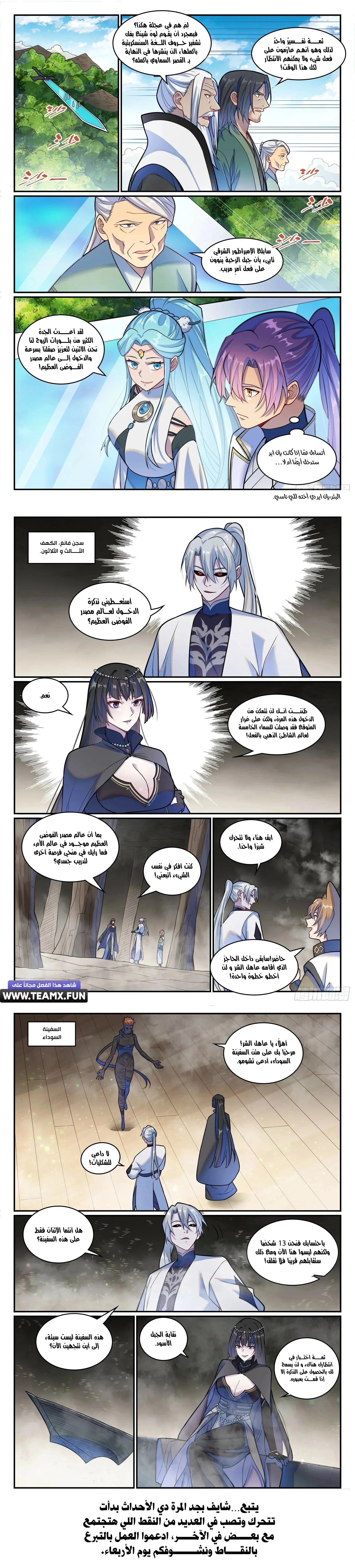 Read Apotheosis AR Manga Online