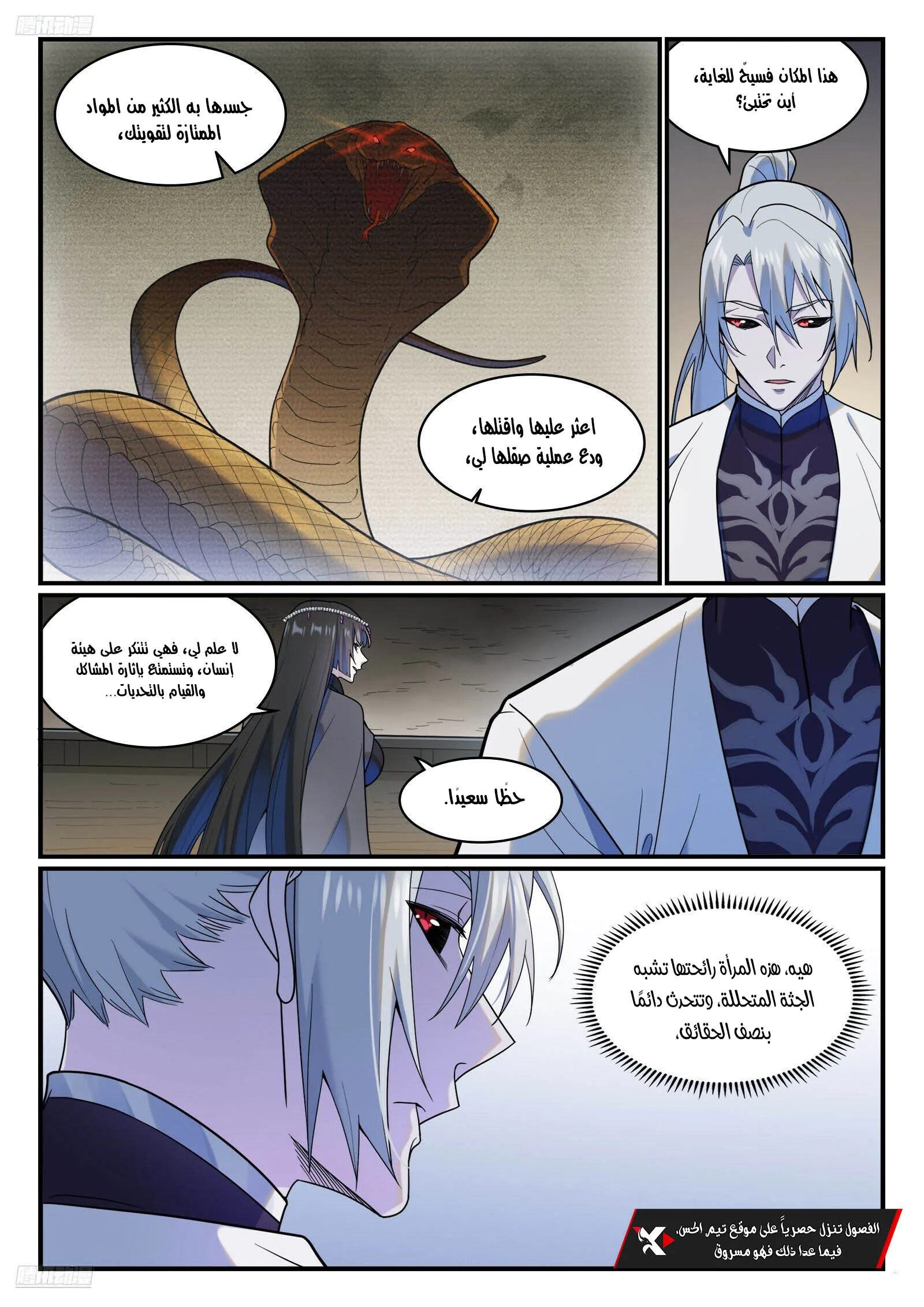 Read Apotheosis AR Manga Online