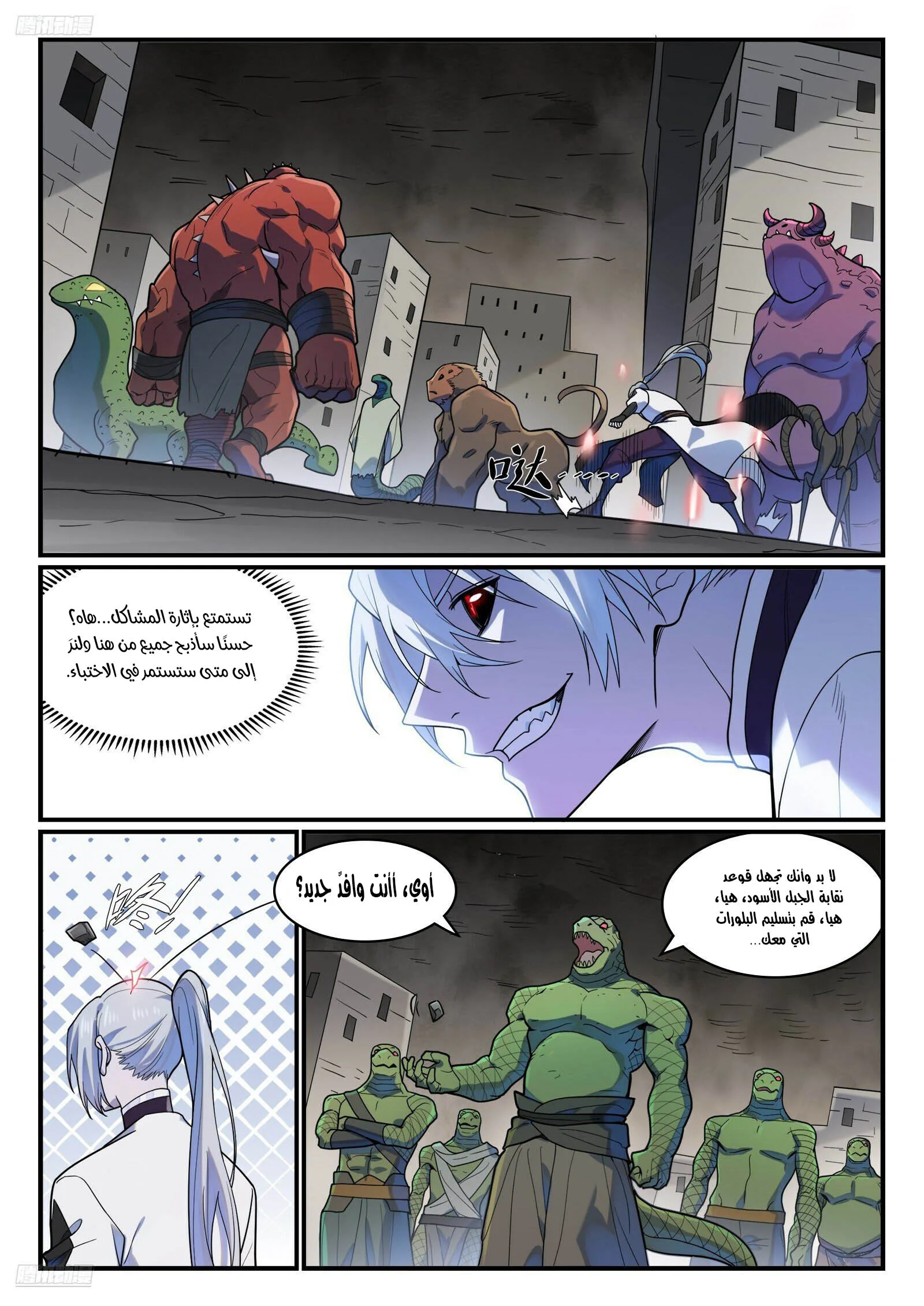 Read Apotheosis AR Manga Online