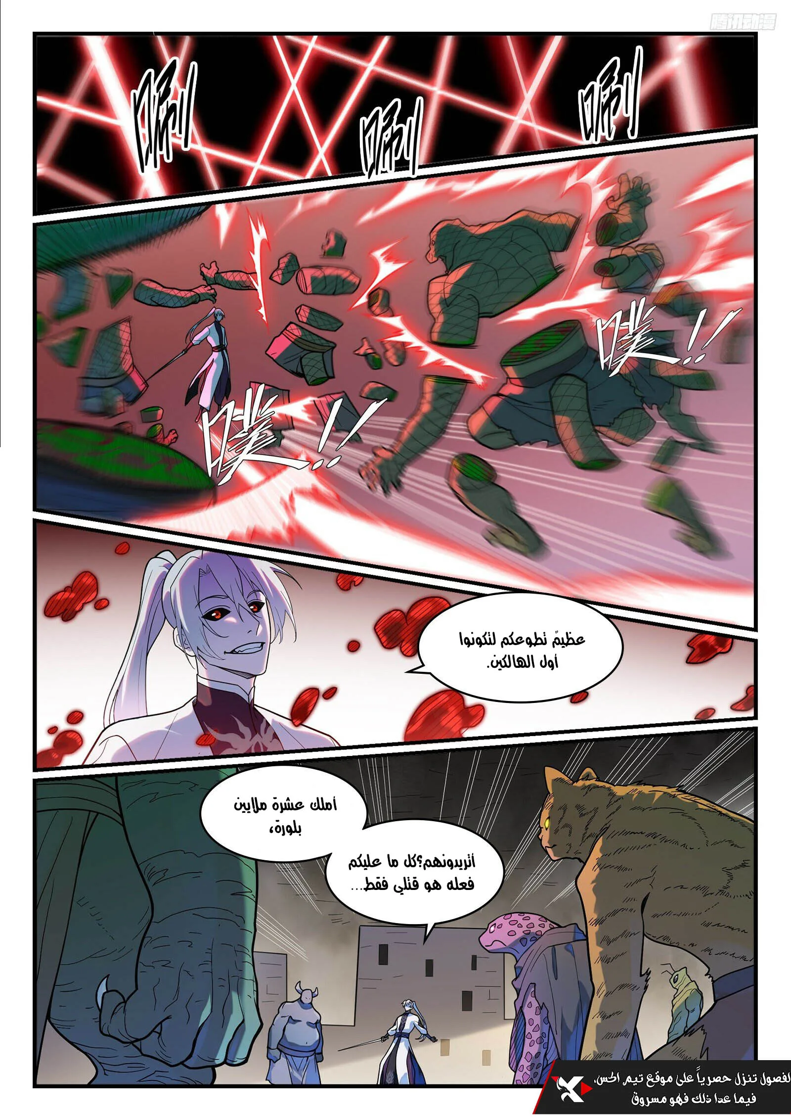 Read Apotheosis AR Manga Online