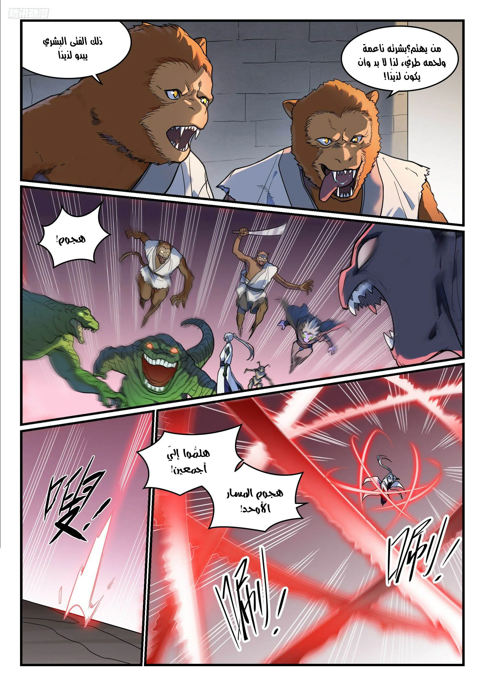 Read Apotheosis AR Manga Online