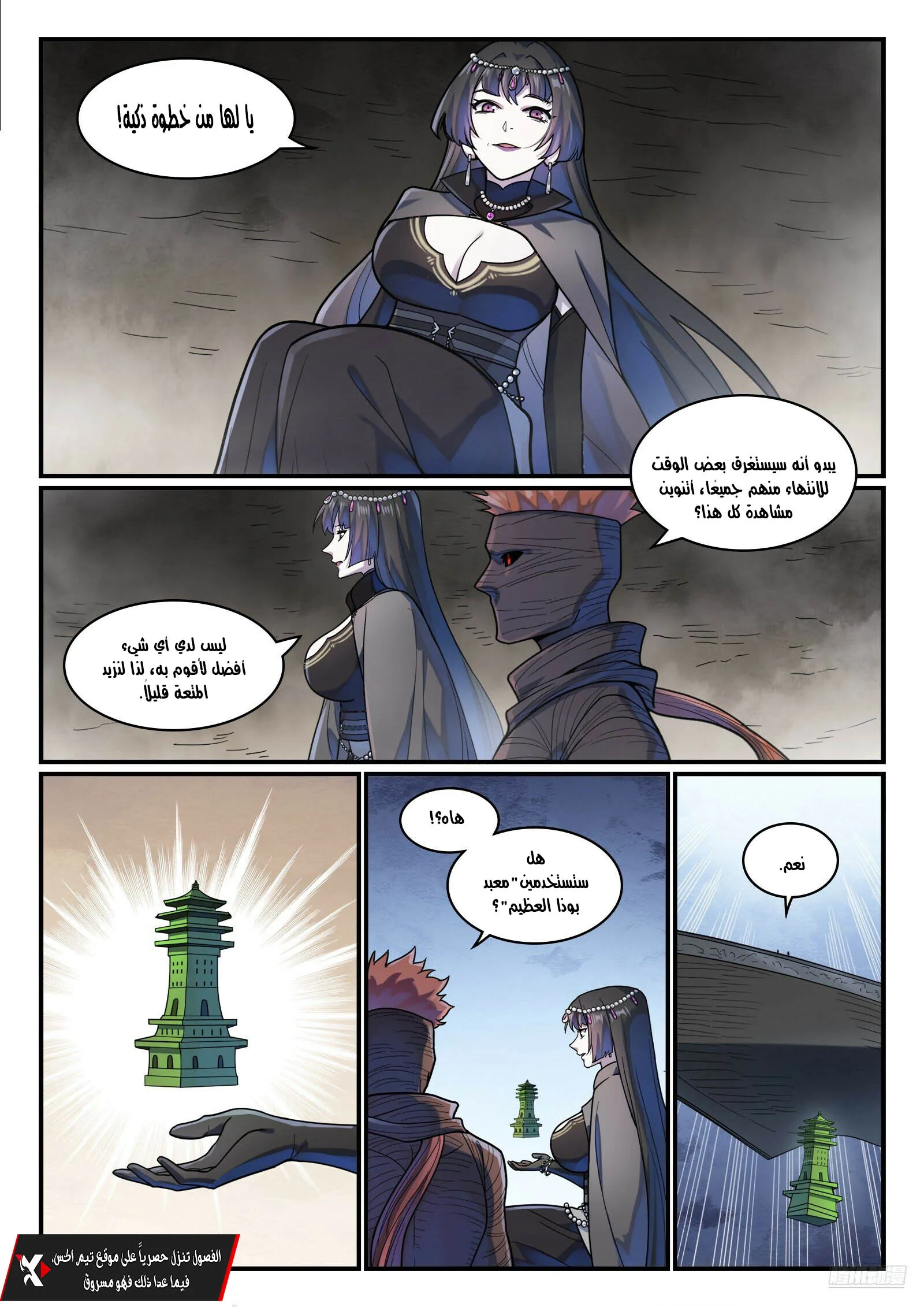 Read Apotheosis AR Manga Online