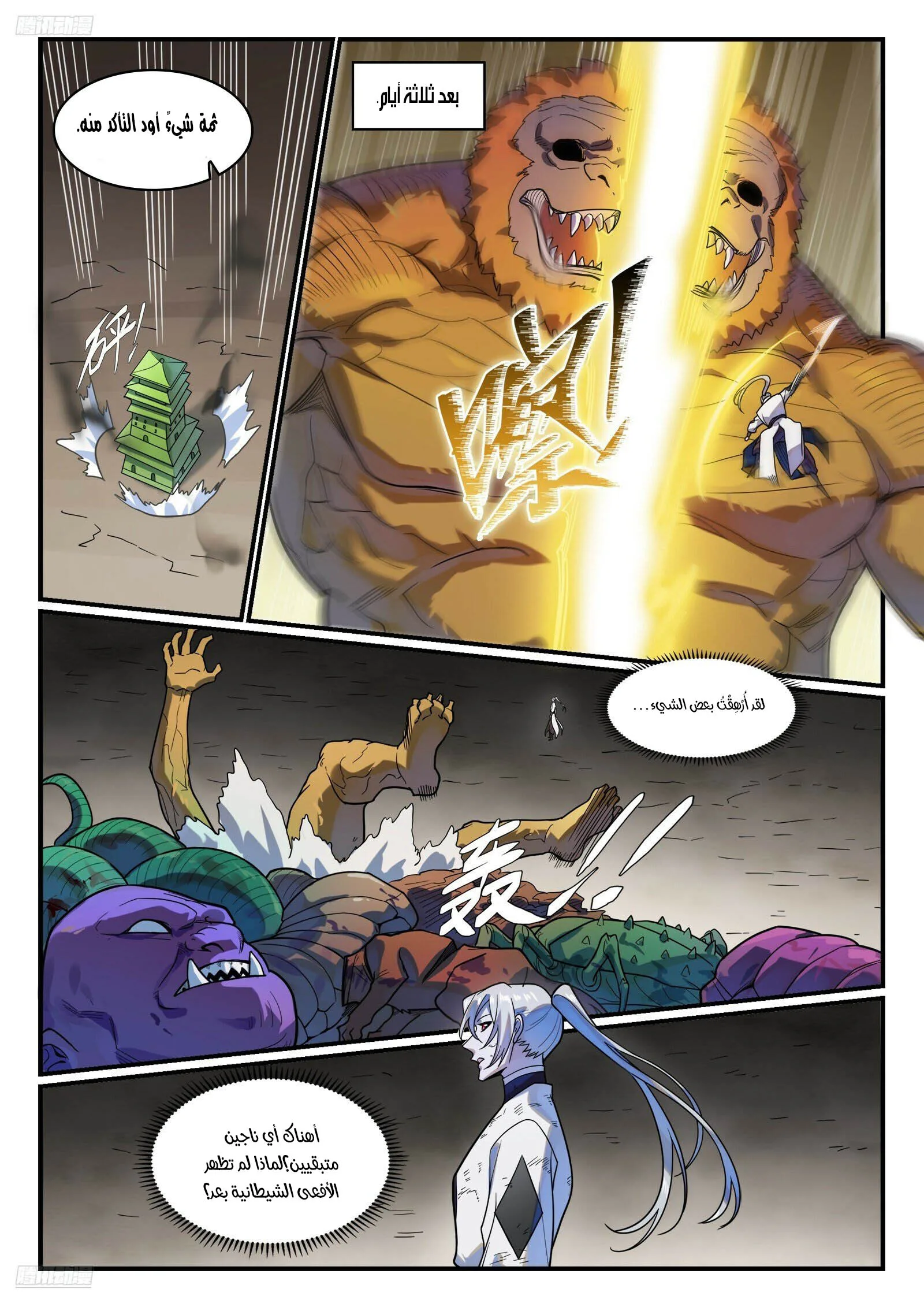 Read Apotheosis AR Manga Online