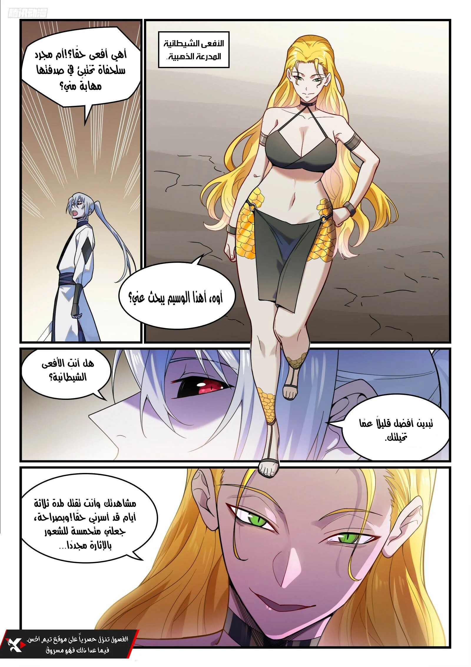 Read Apotheosis AR Manga Online