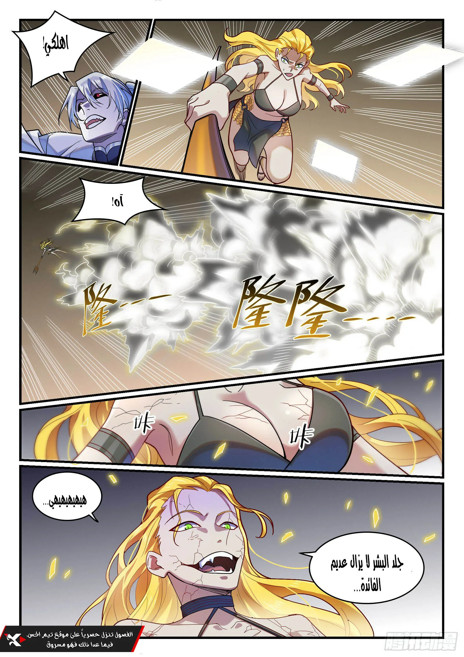 Read Apotheosis AR Manga Online