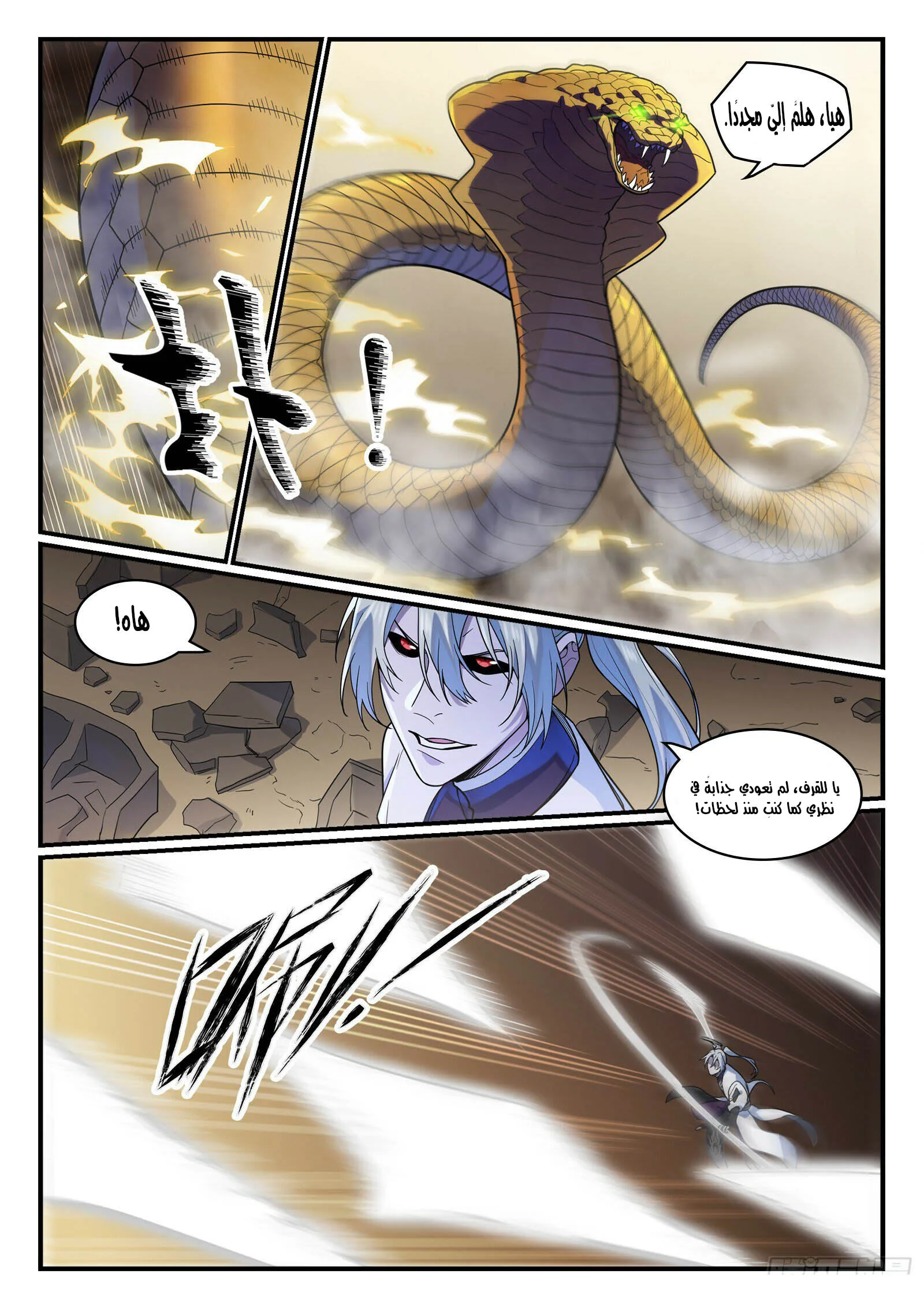 Read Apotheosis AR Manga Online