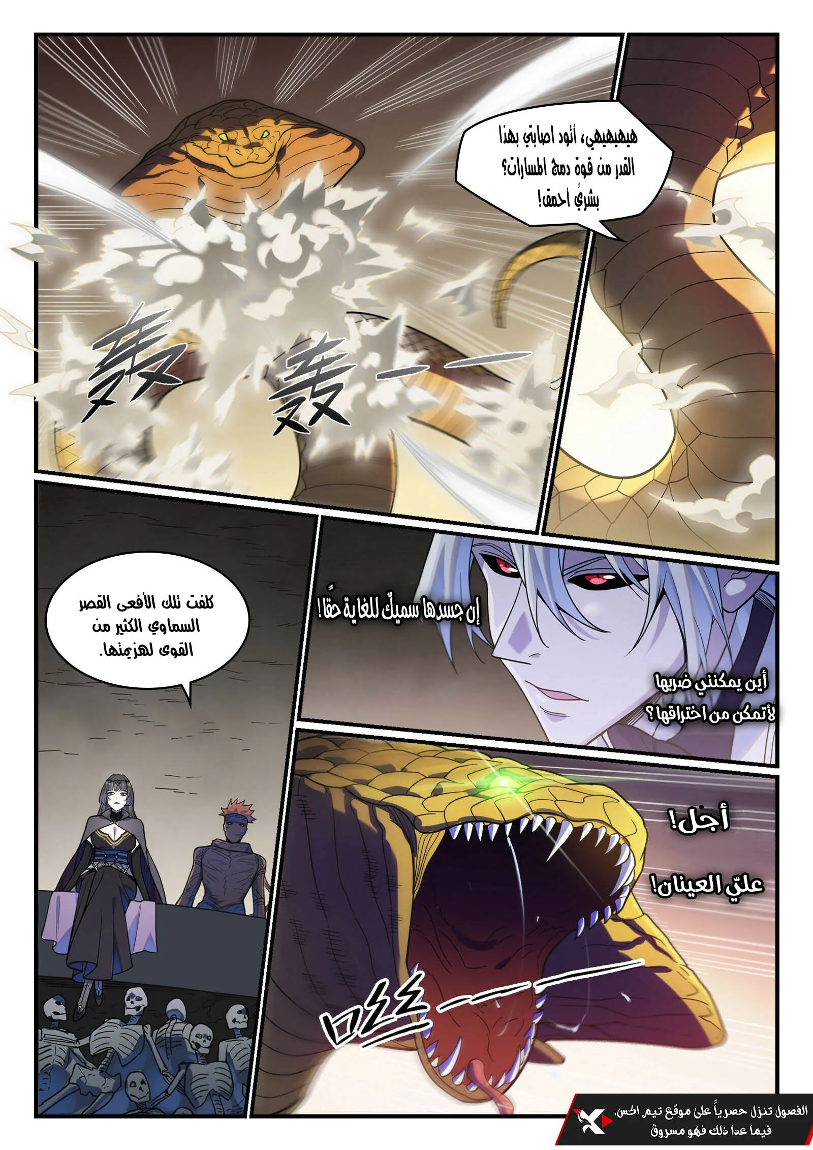 Read Apotheosis AR Manga Online