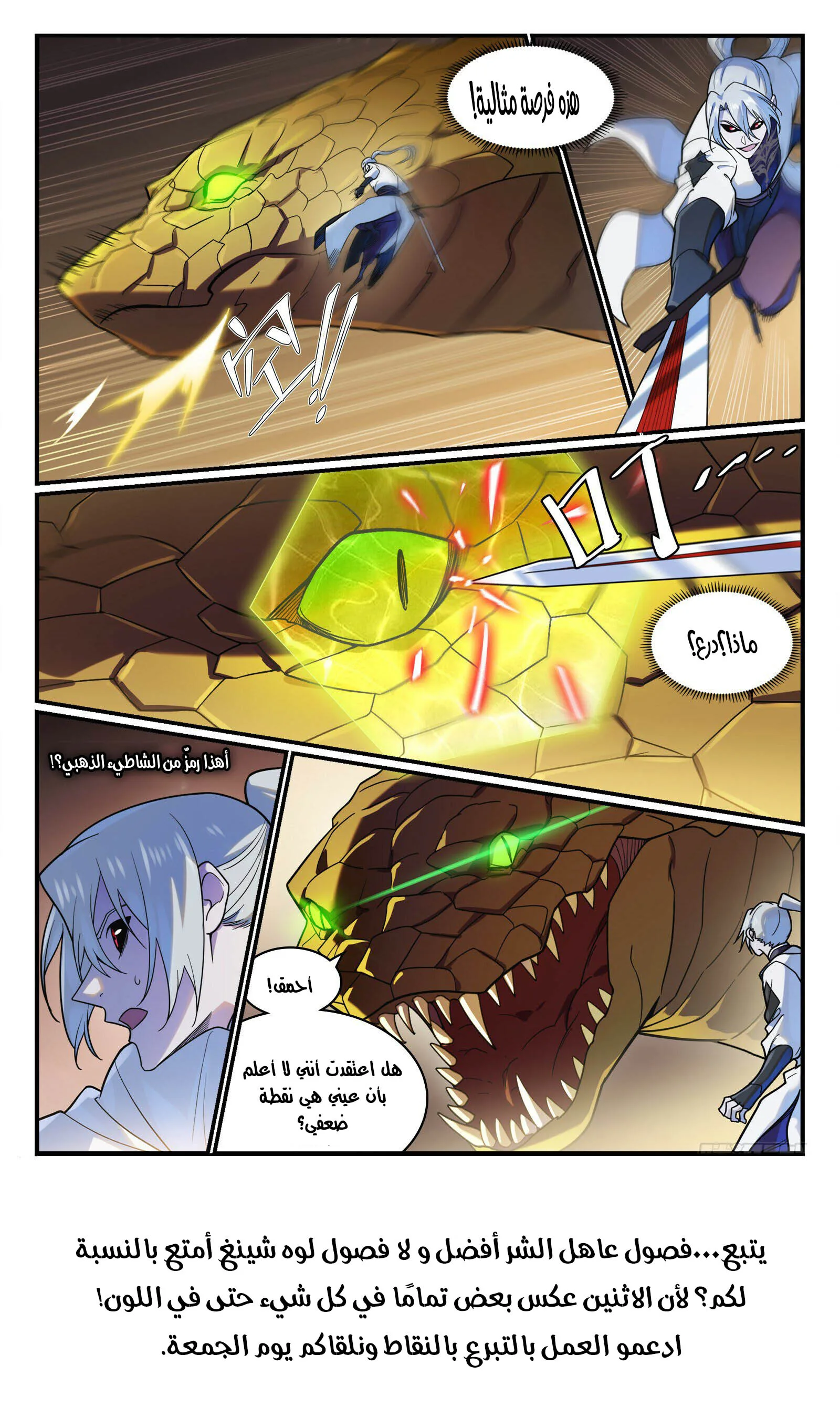 Read Apotheosis AR Manga Online