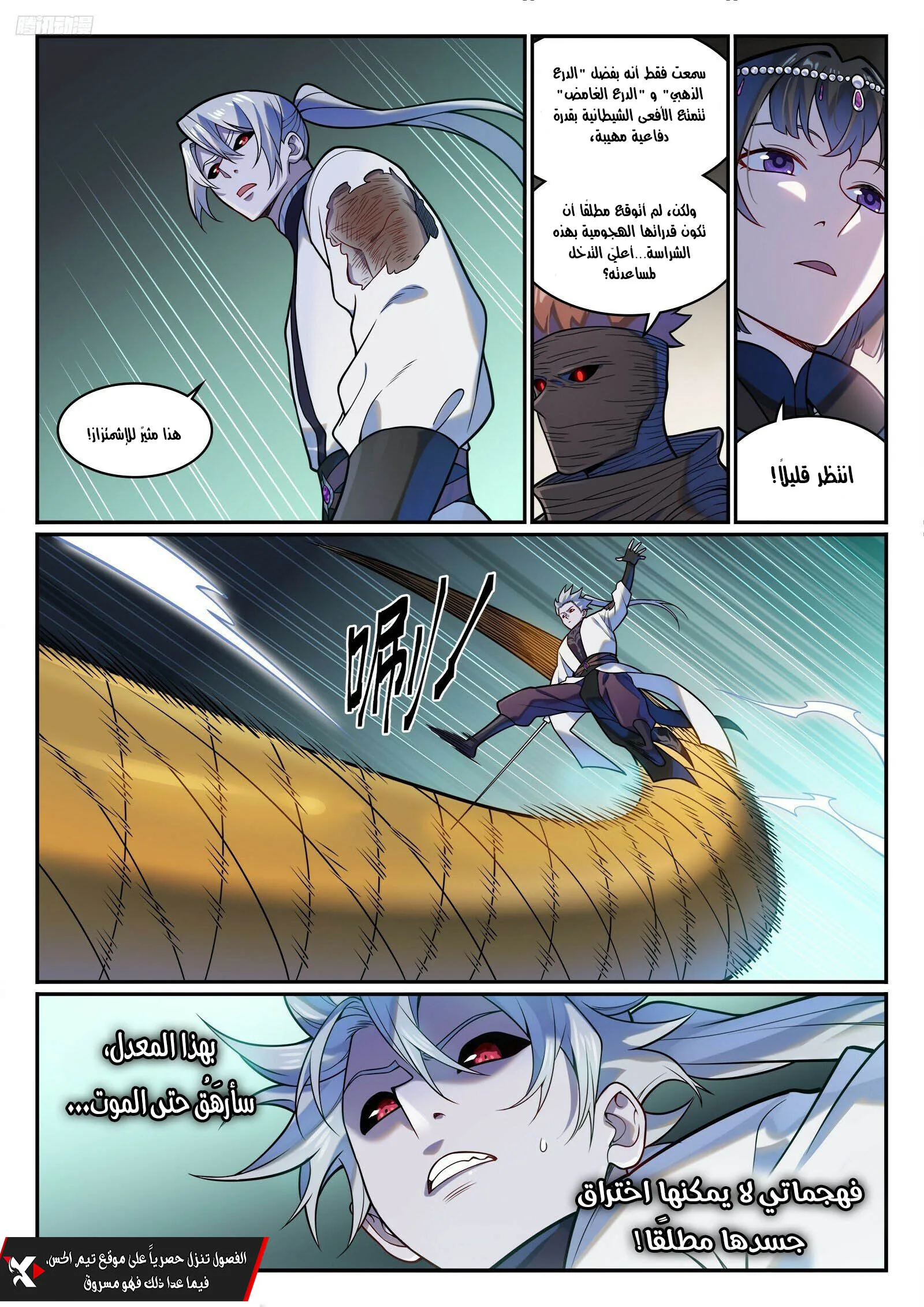 Read Apotheosis AR Manga Online