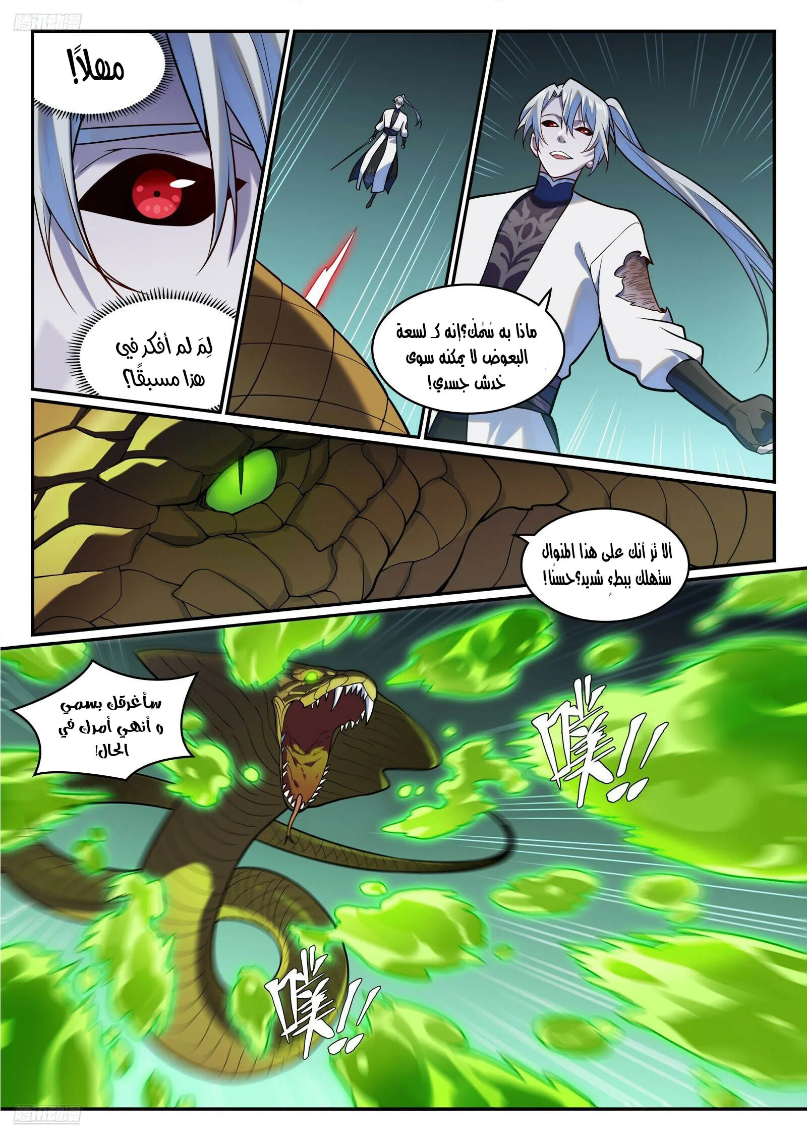Read Apotheosis AR Manga Online