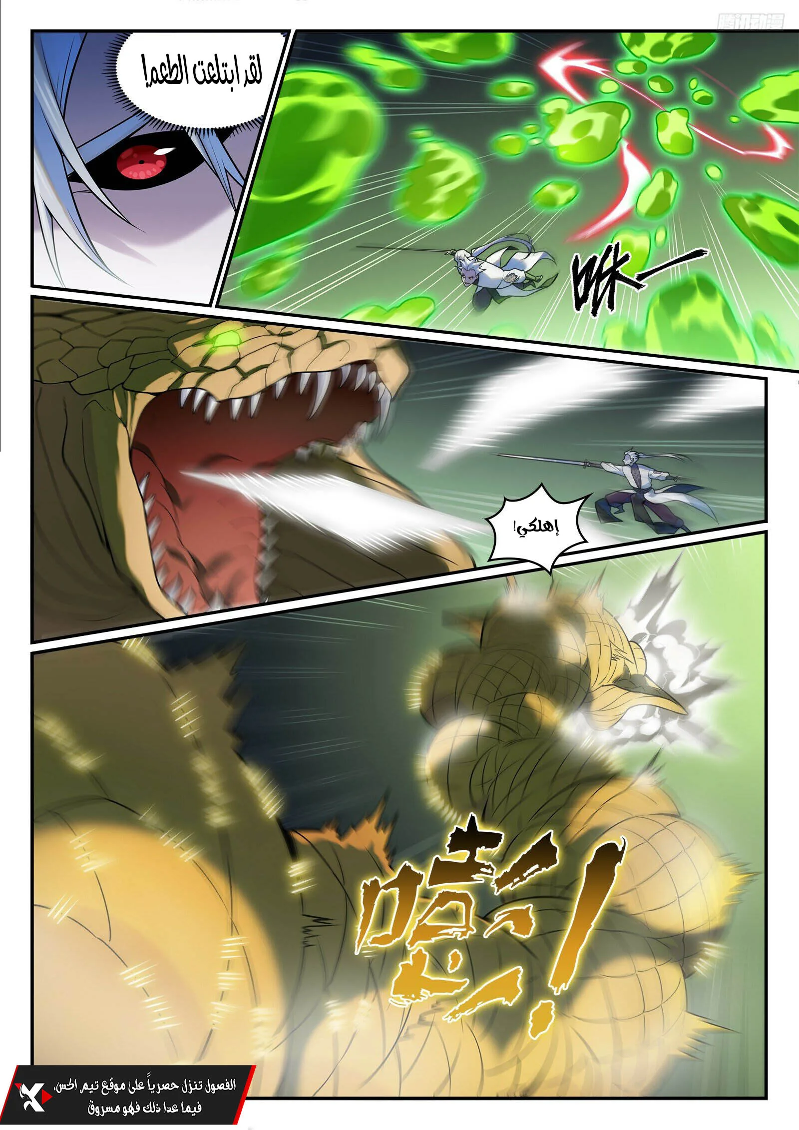 Read Apotheosis AR Manga Online
