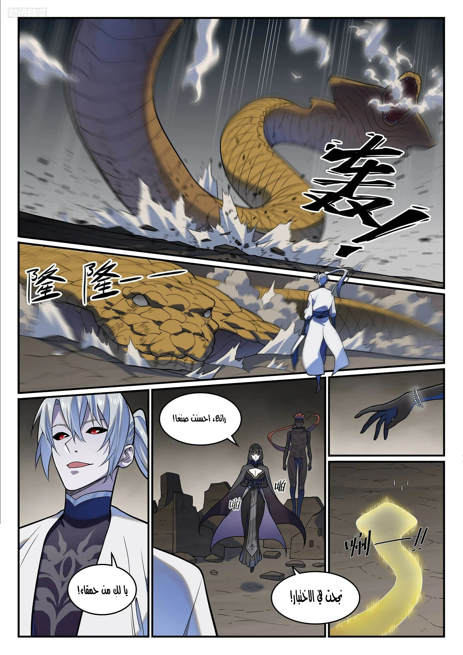 Read Apotheosis AR Manga Online