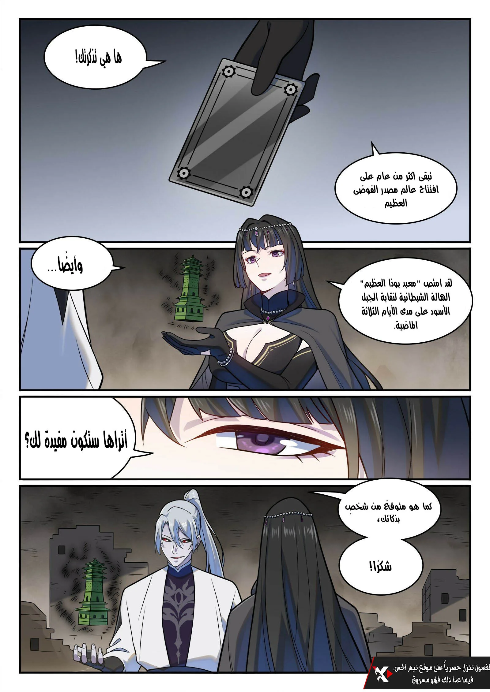 Read Apotheosis AR Manga Online