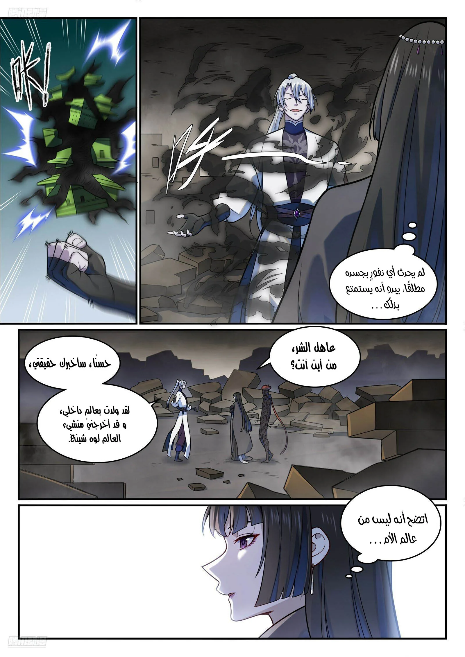 Read Apotheosis AR Manga Online