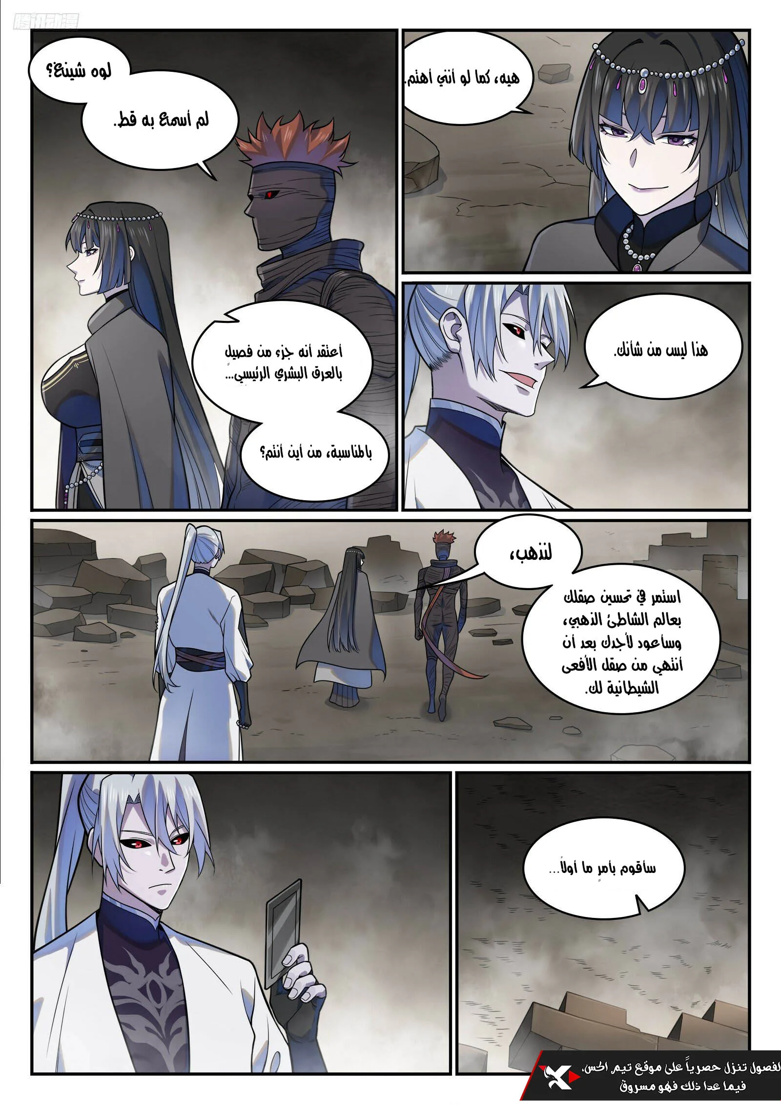 Read Apotheosis AR Manga Online