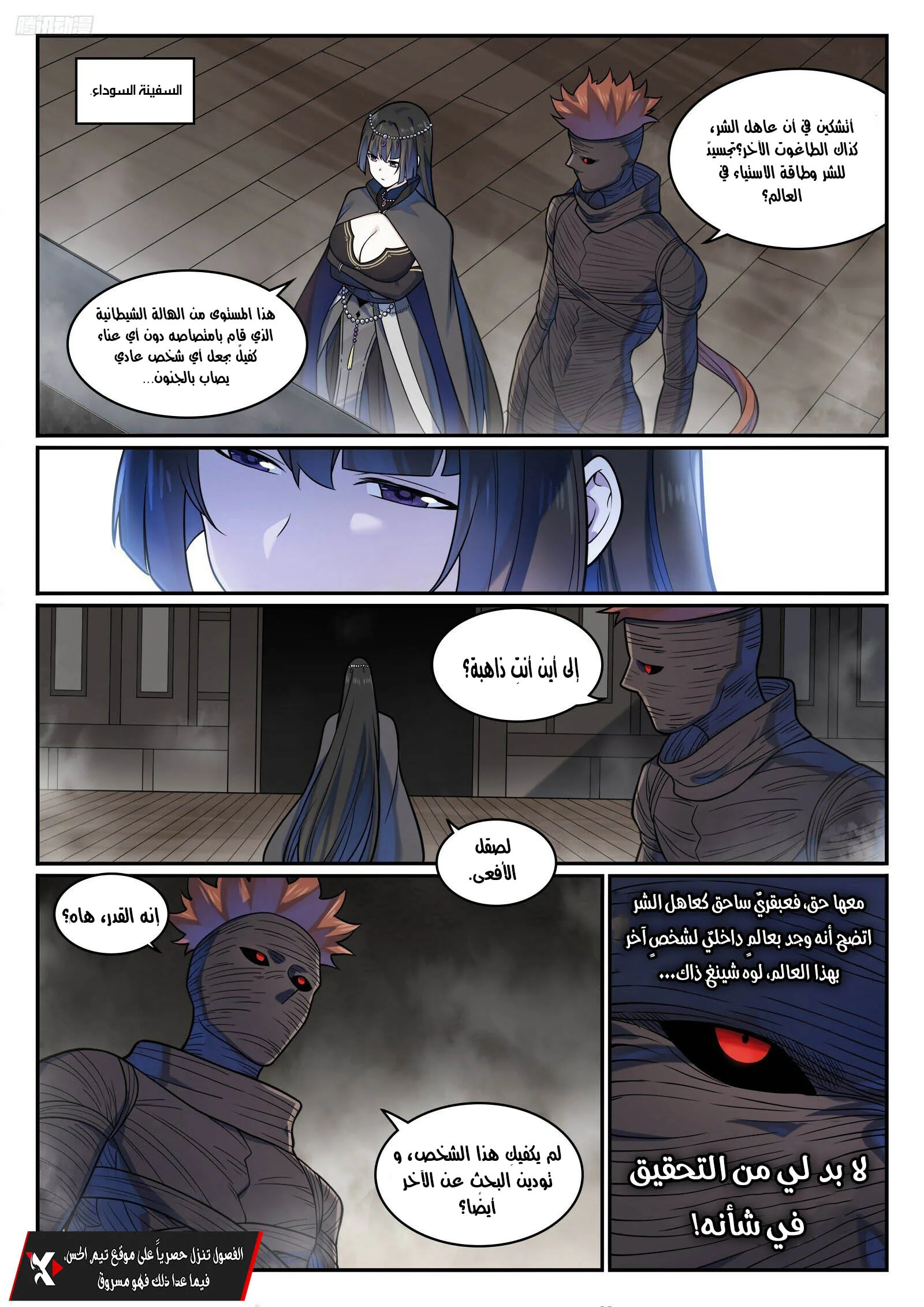 Read Apotheosis AR Manga Online