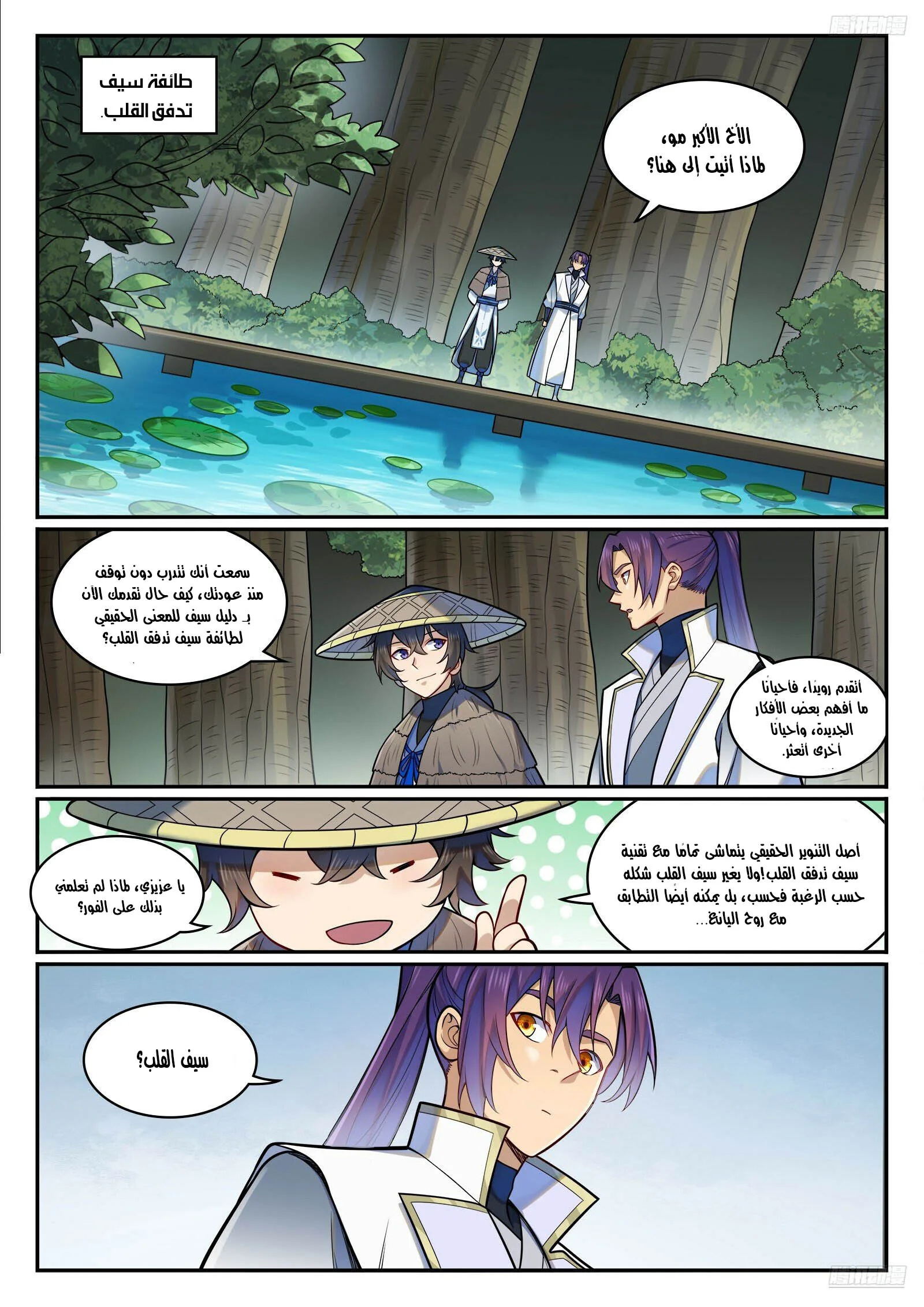 Read Apotheosis AR Manga Online