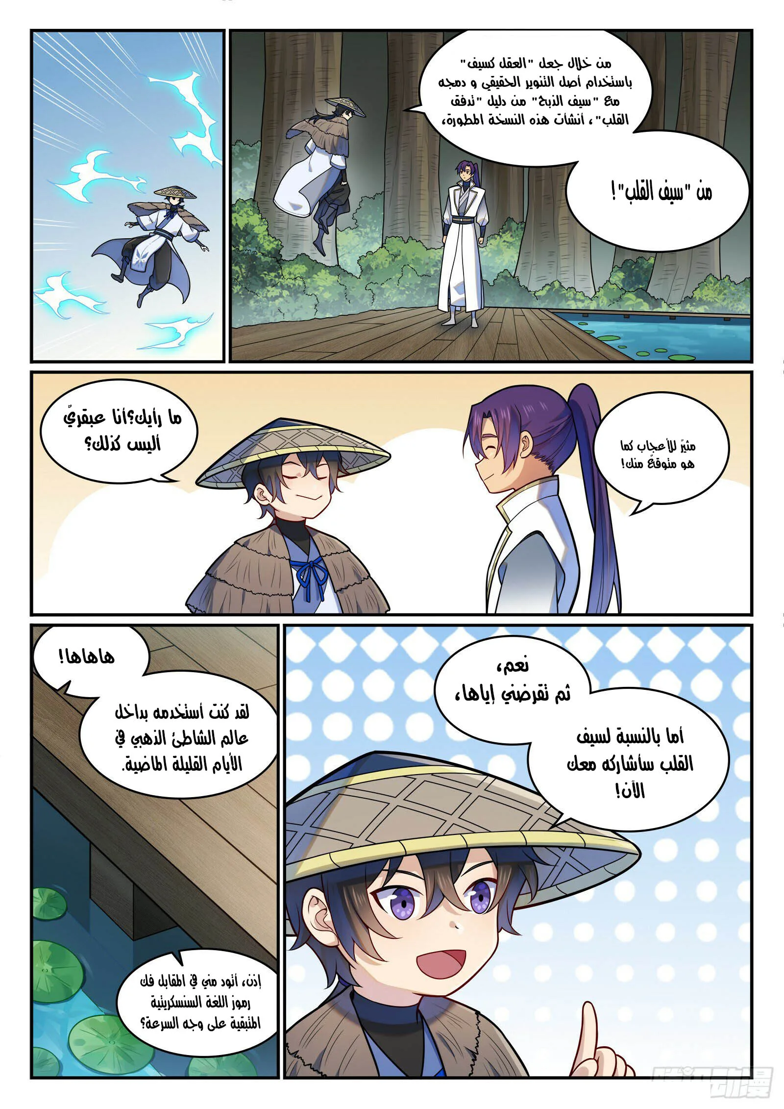Read Apotheosis AR Manga Online