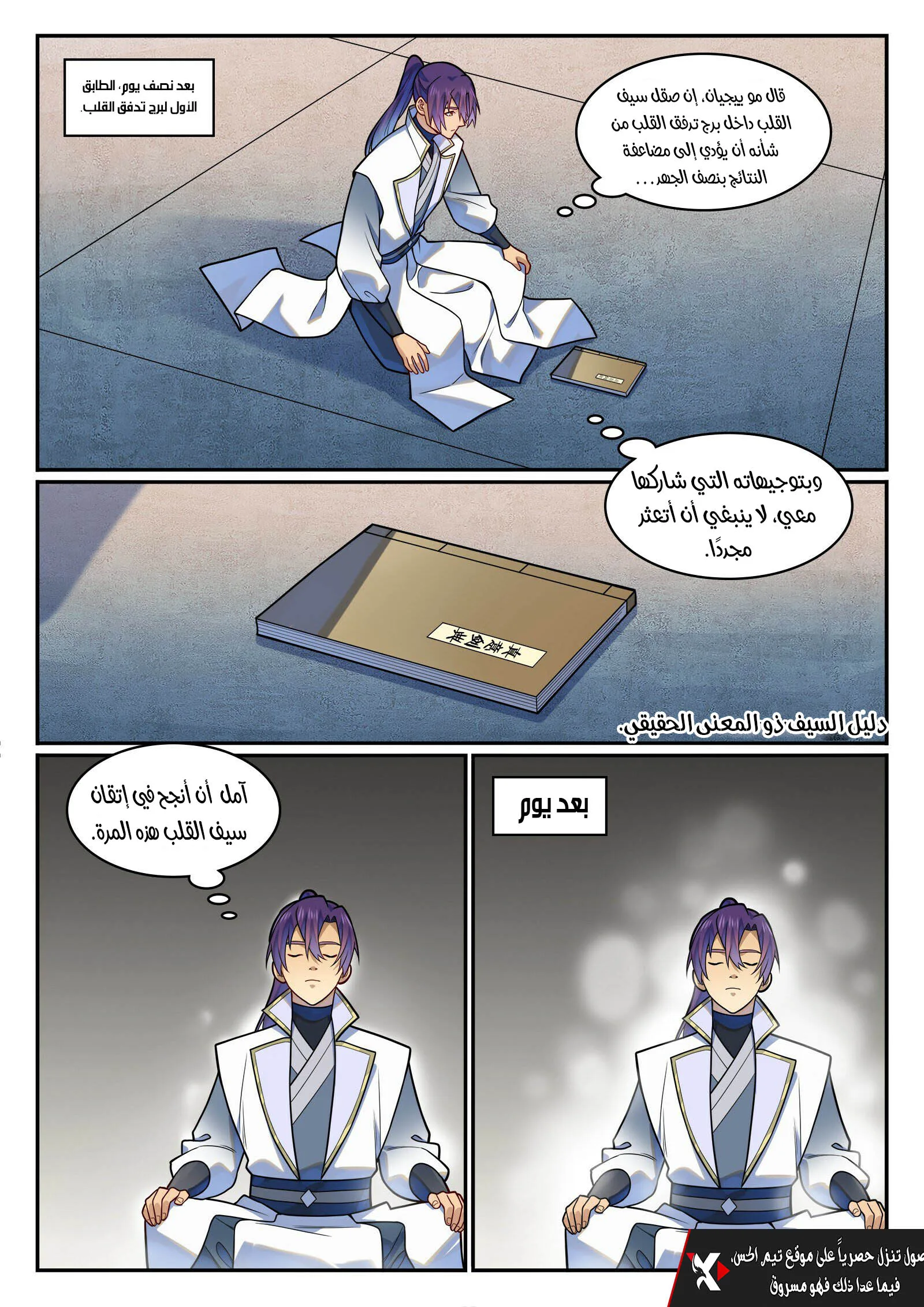 Read Apotheosis AR Manga Online