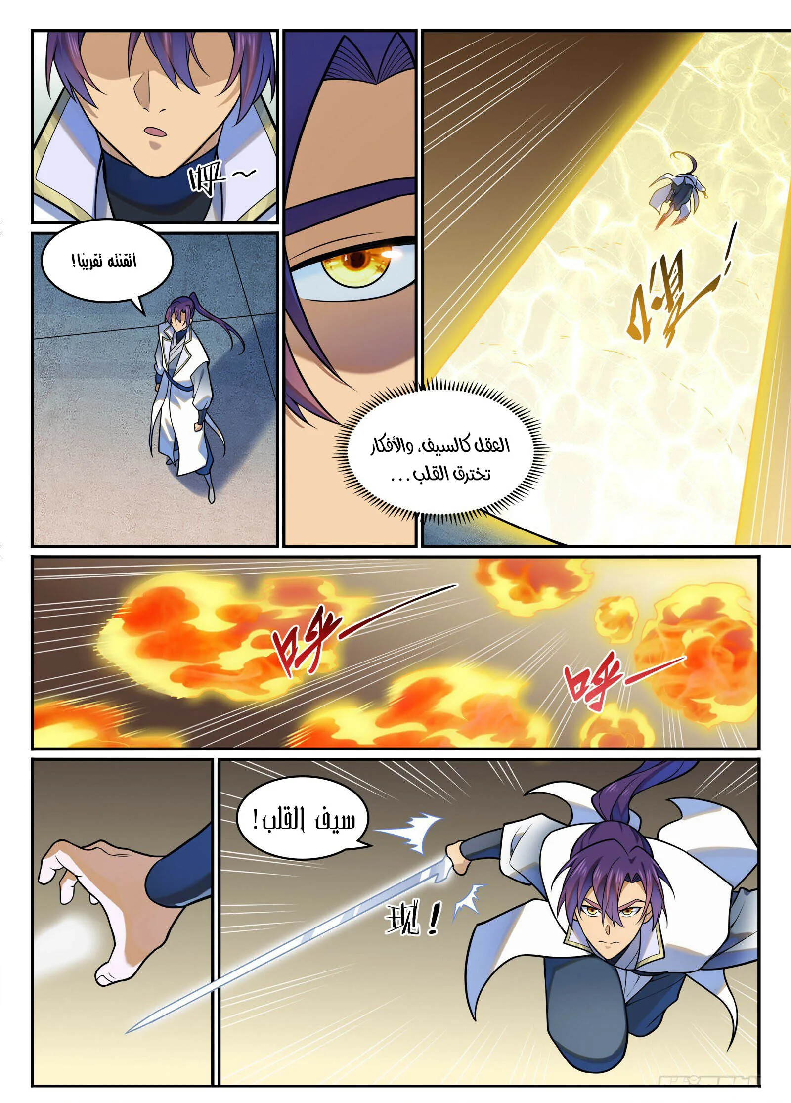 Read Apotheosis AR Manga Online