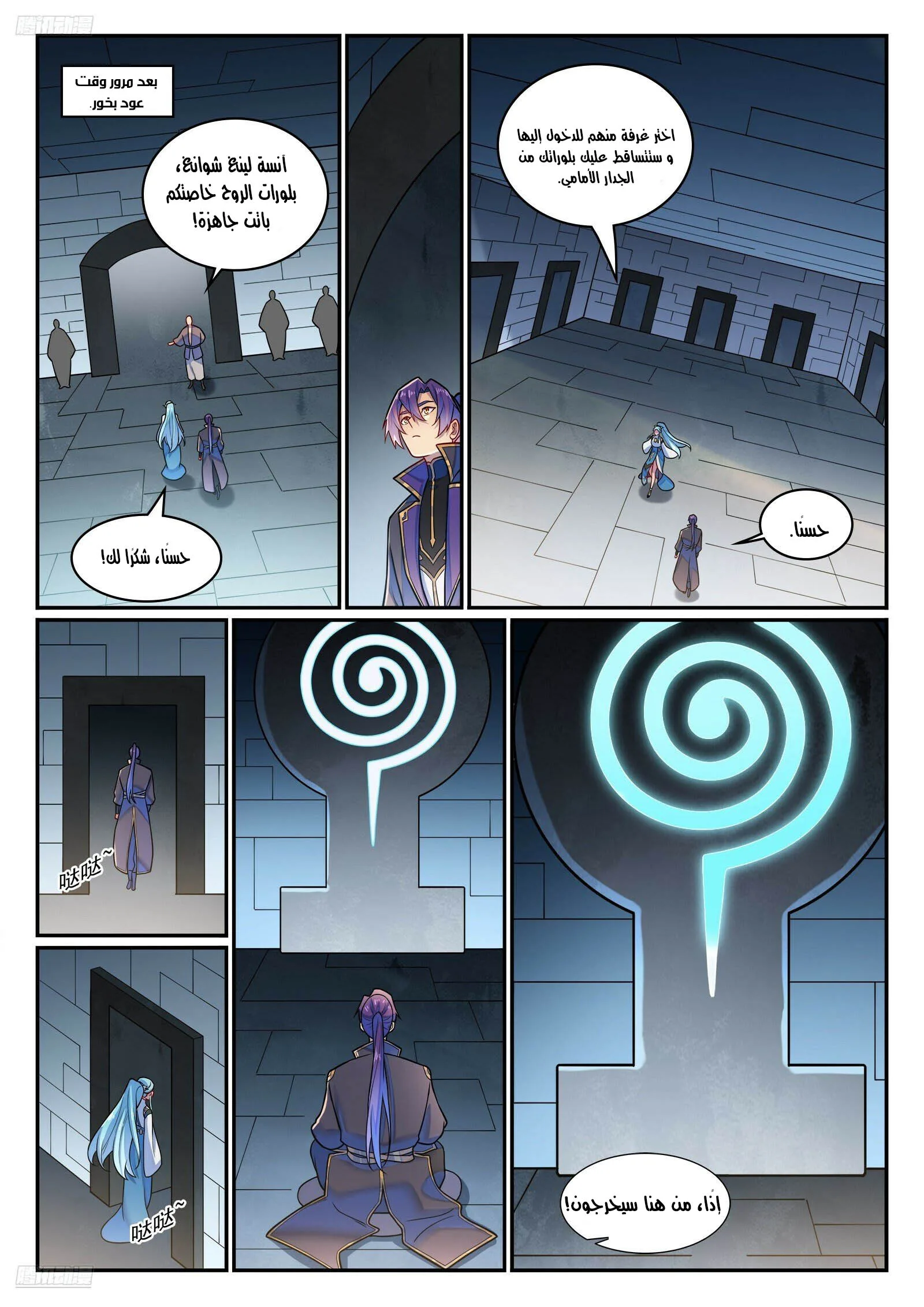 Read Apotheosis AR Manga Online