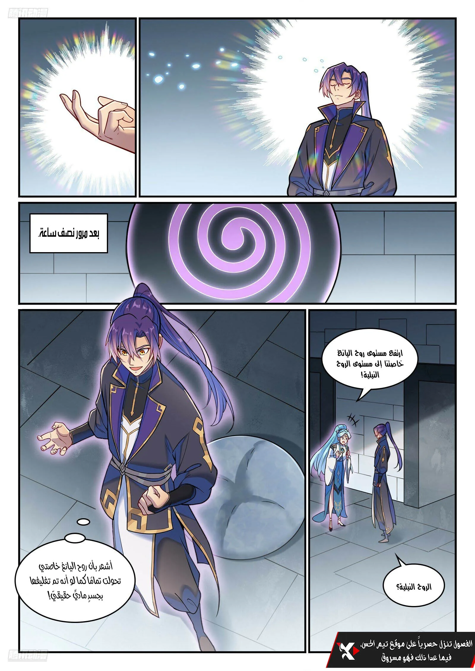 Read Apotheosis AR Manga Online