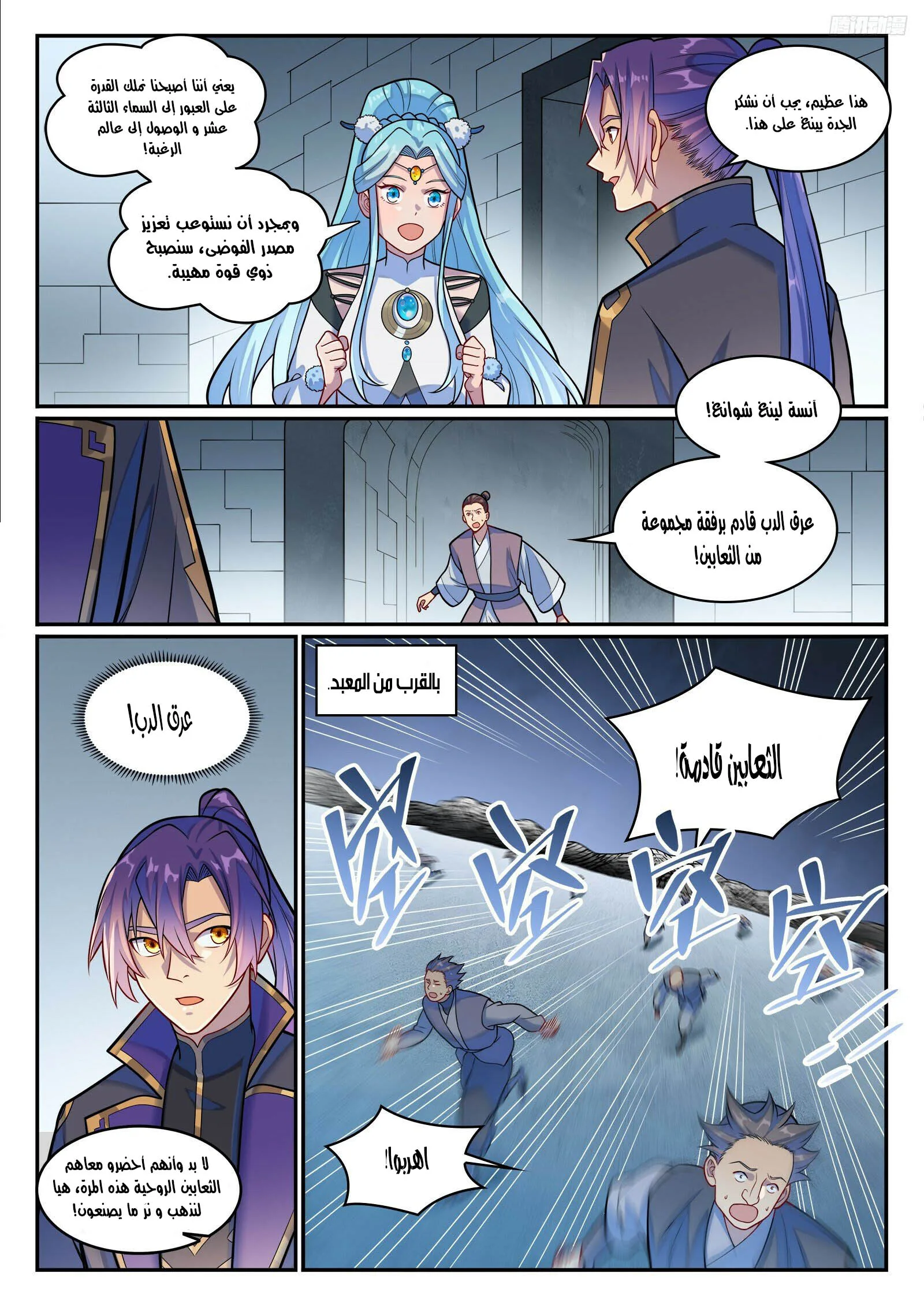 Read Apotheosis AR Manga Online