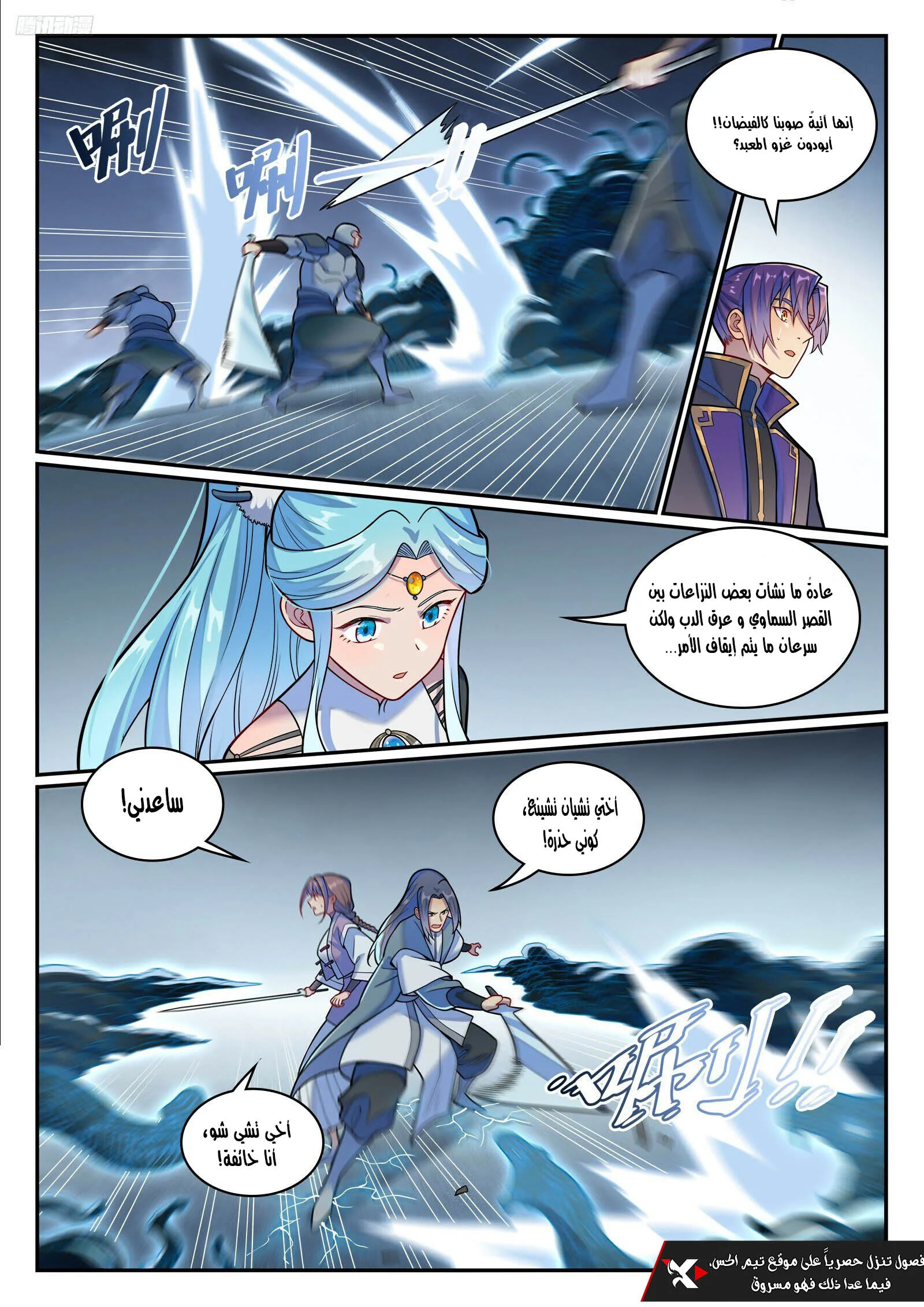 Read Apotheosis AR Manga Online