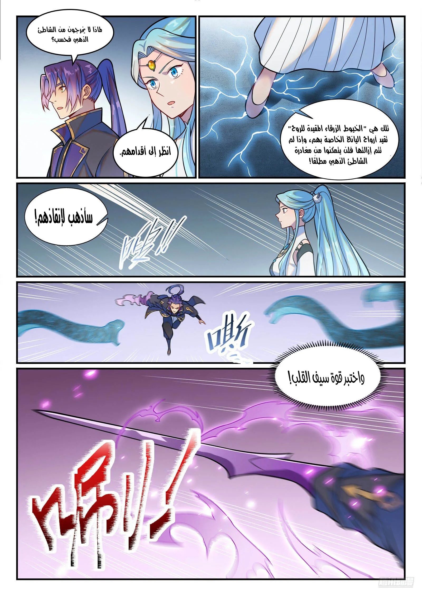 Read Apotheosis AR Manga Online