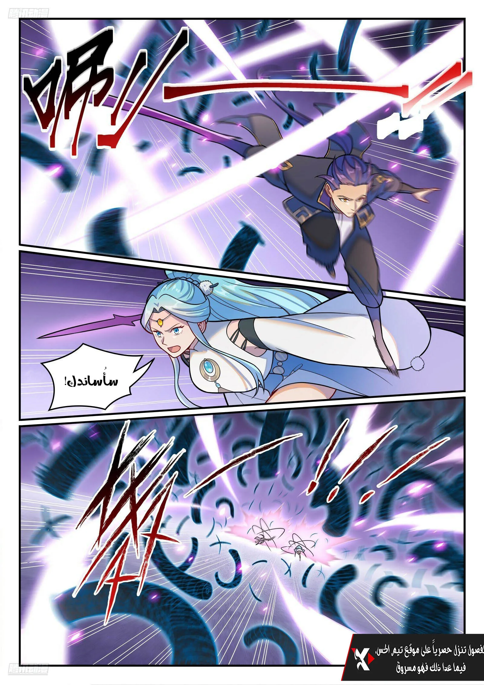 Read Apotheosis AR Manga Online
