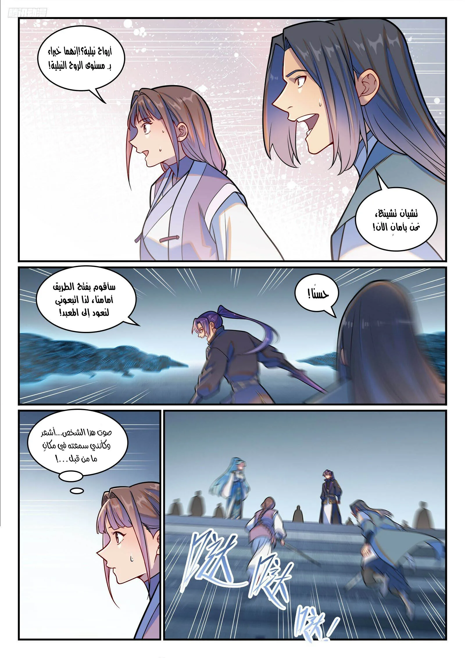 Read Apotheosis AR Manga Online