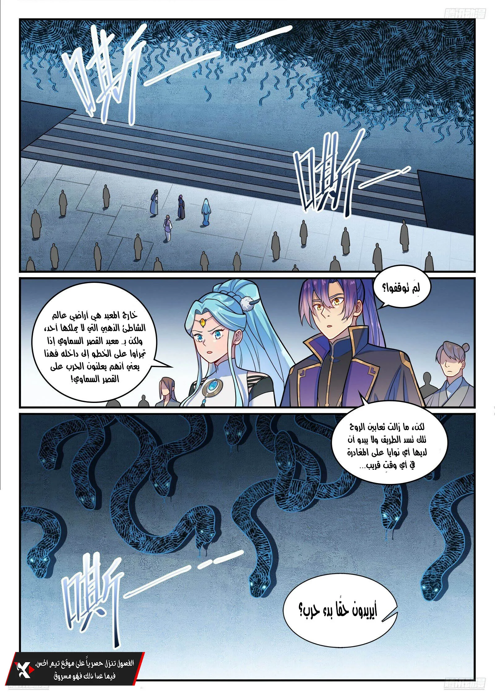 Read Apotheosis AR Manga Online