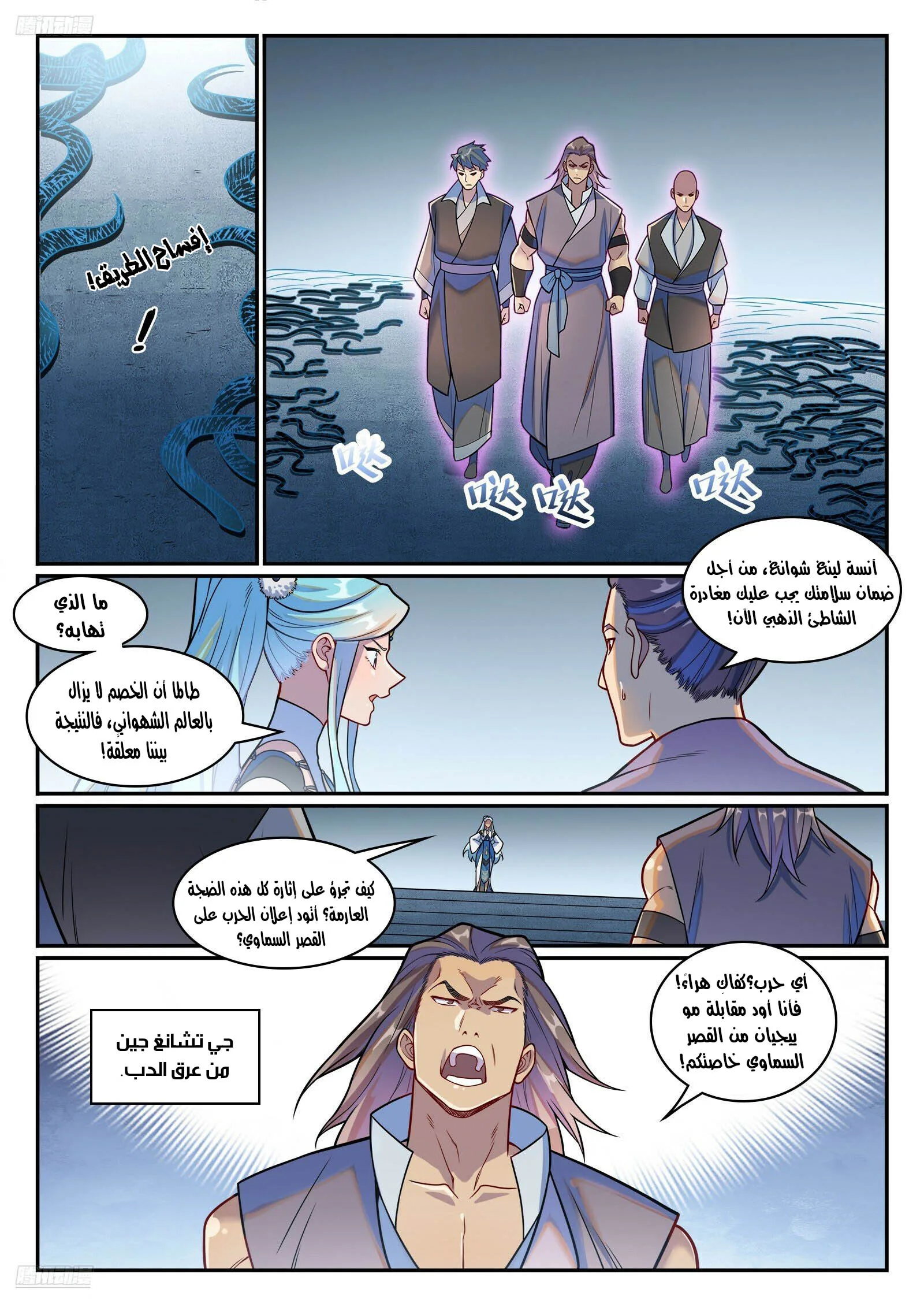 Read Apotheosis AR Manga Online