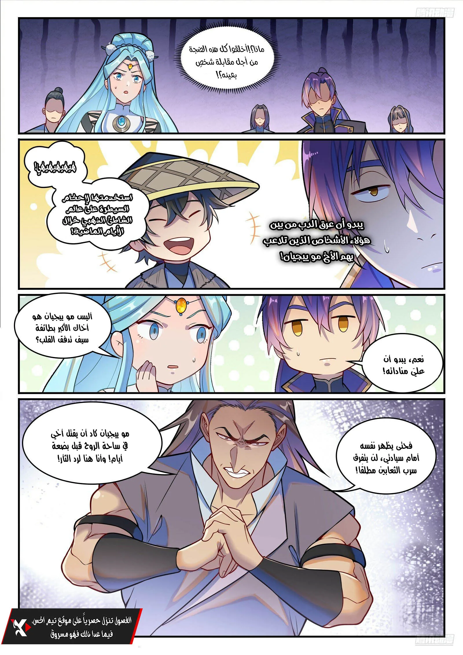Read Apotheosis AR Manga Online