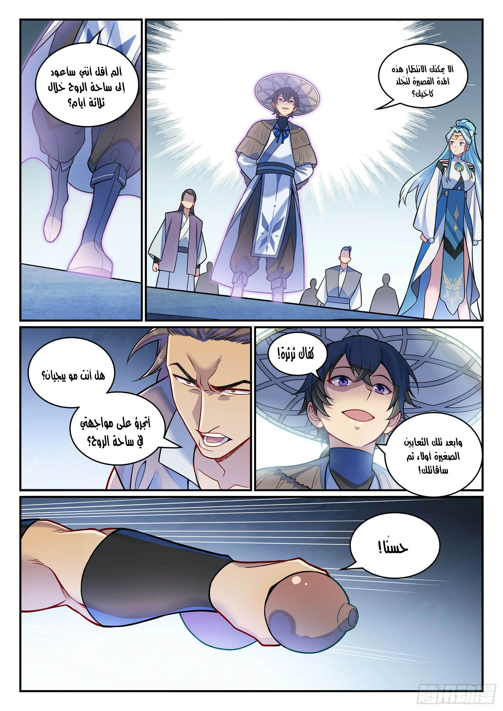 Read Apotheosis AR Manga Online
