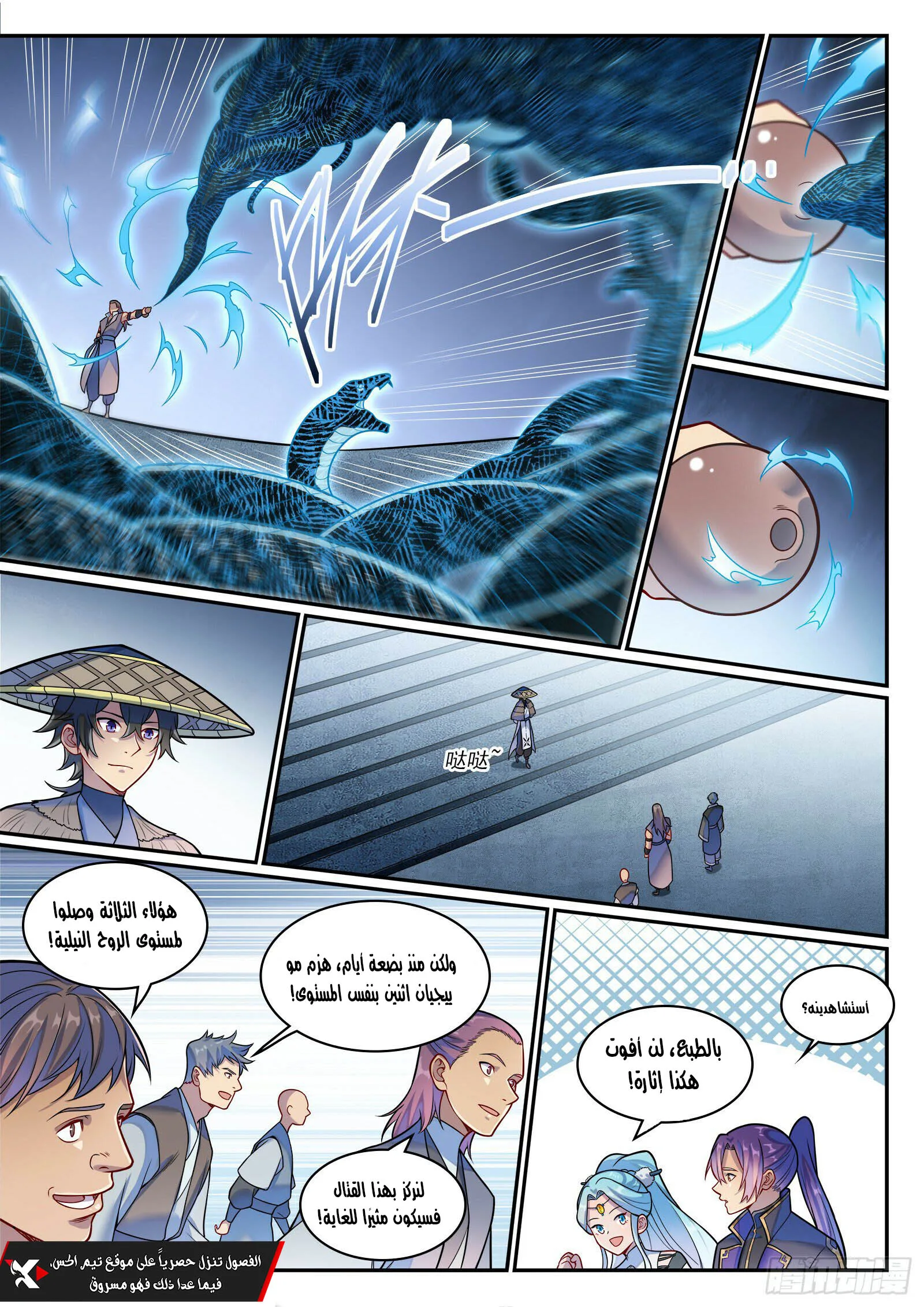 Read Apotheosis AR Manga Online