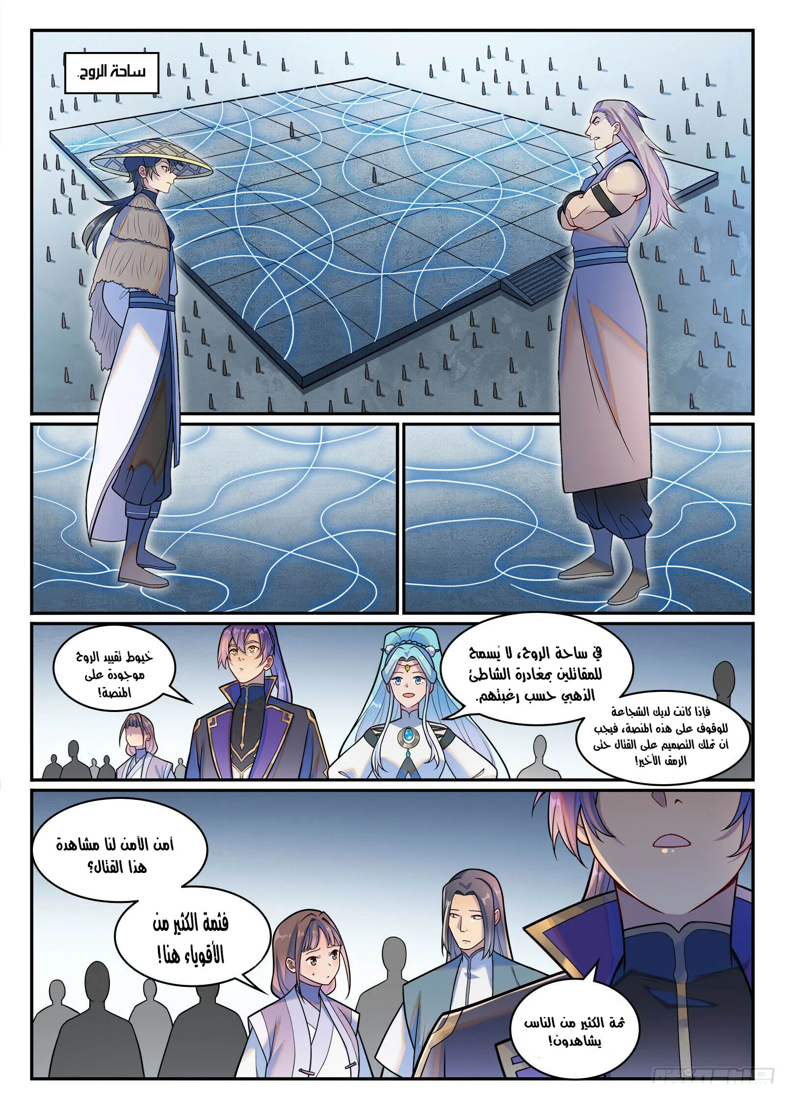 Read Apotheosis AR Manga Online