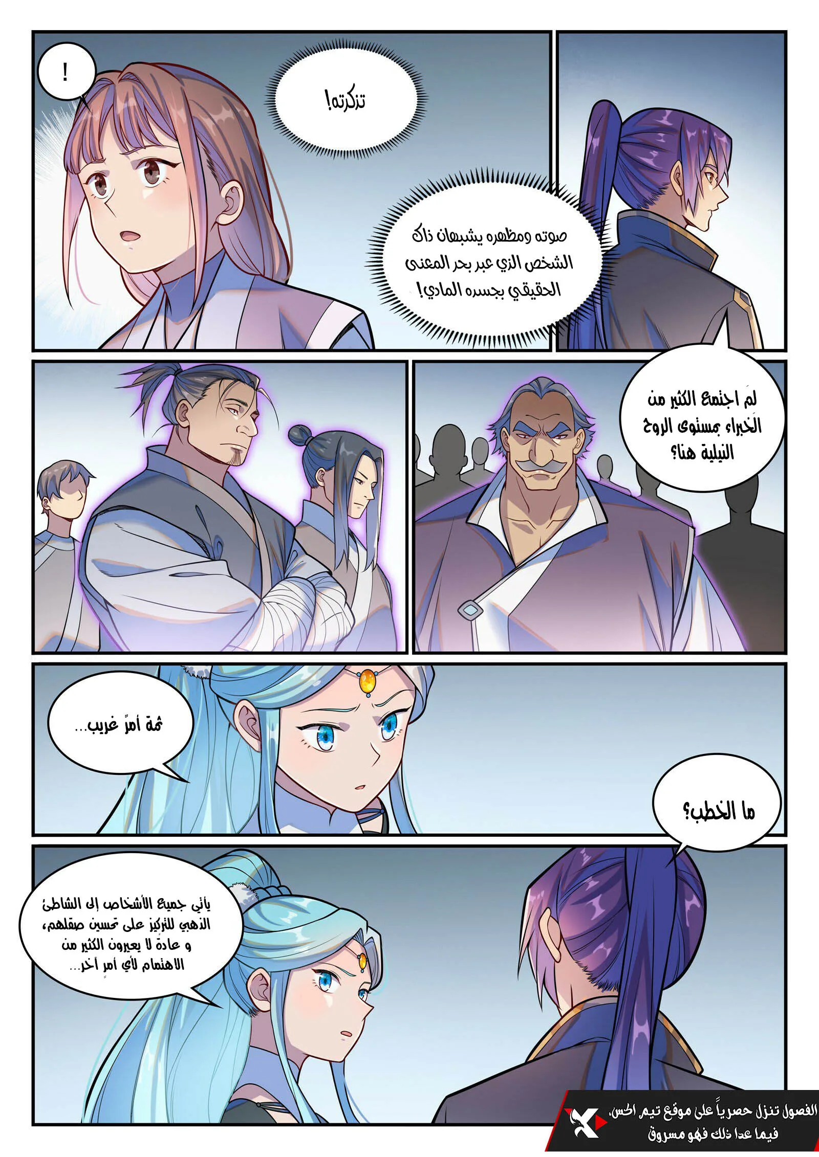 Read Apotheosis AR Manga Online