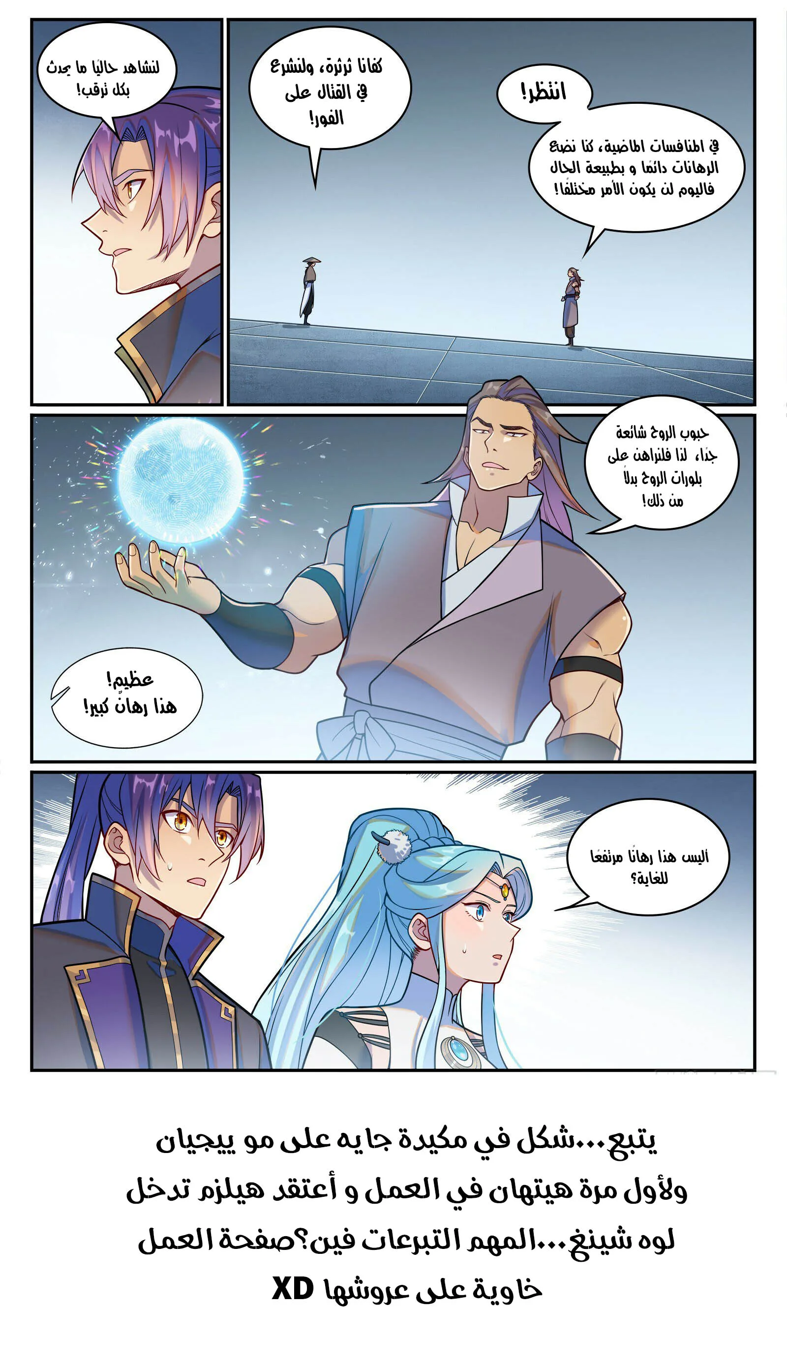 Read Apotheosis AR Manga Online