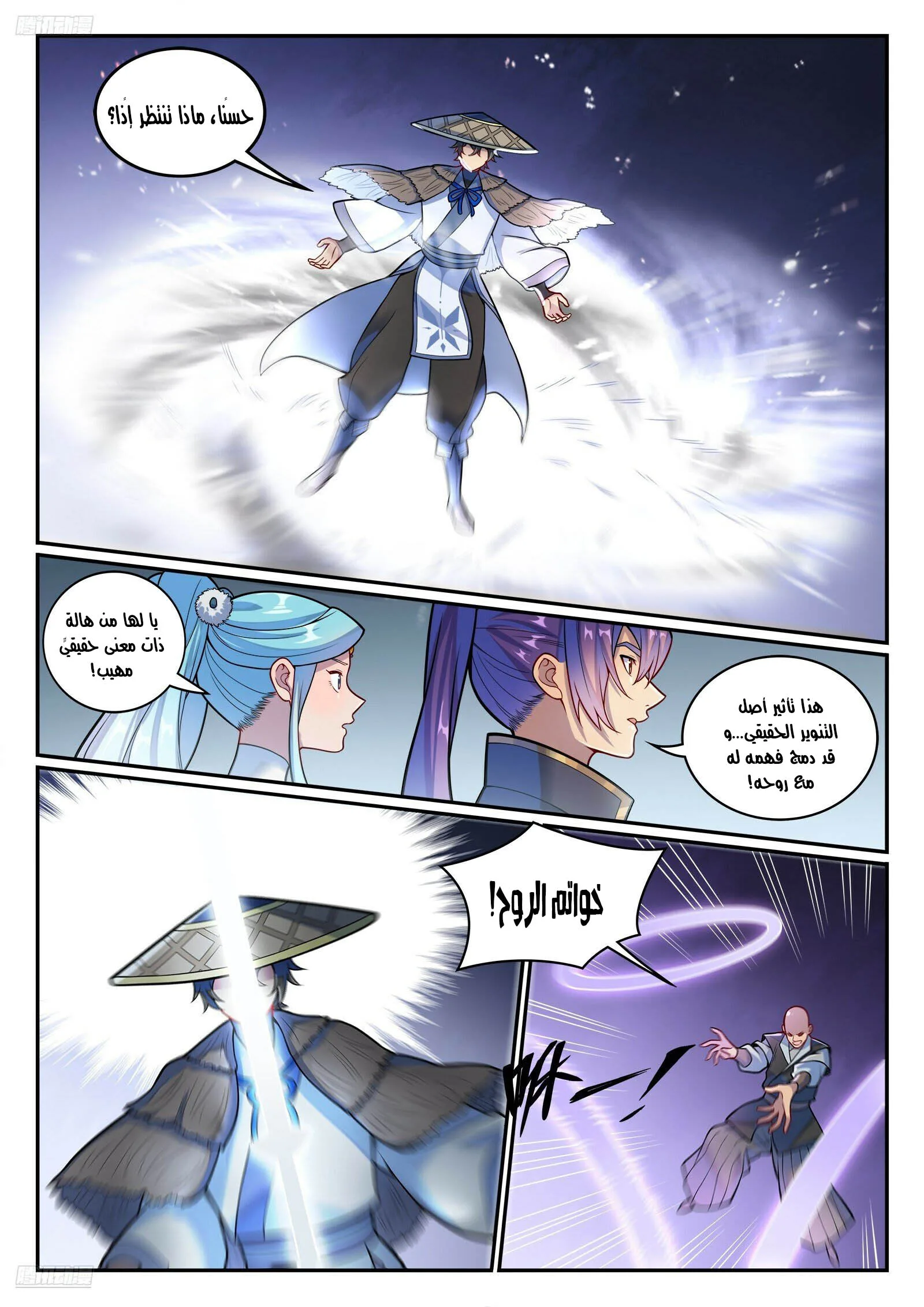 Read Apotheosis AR Manga Online