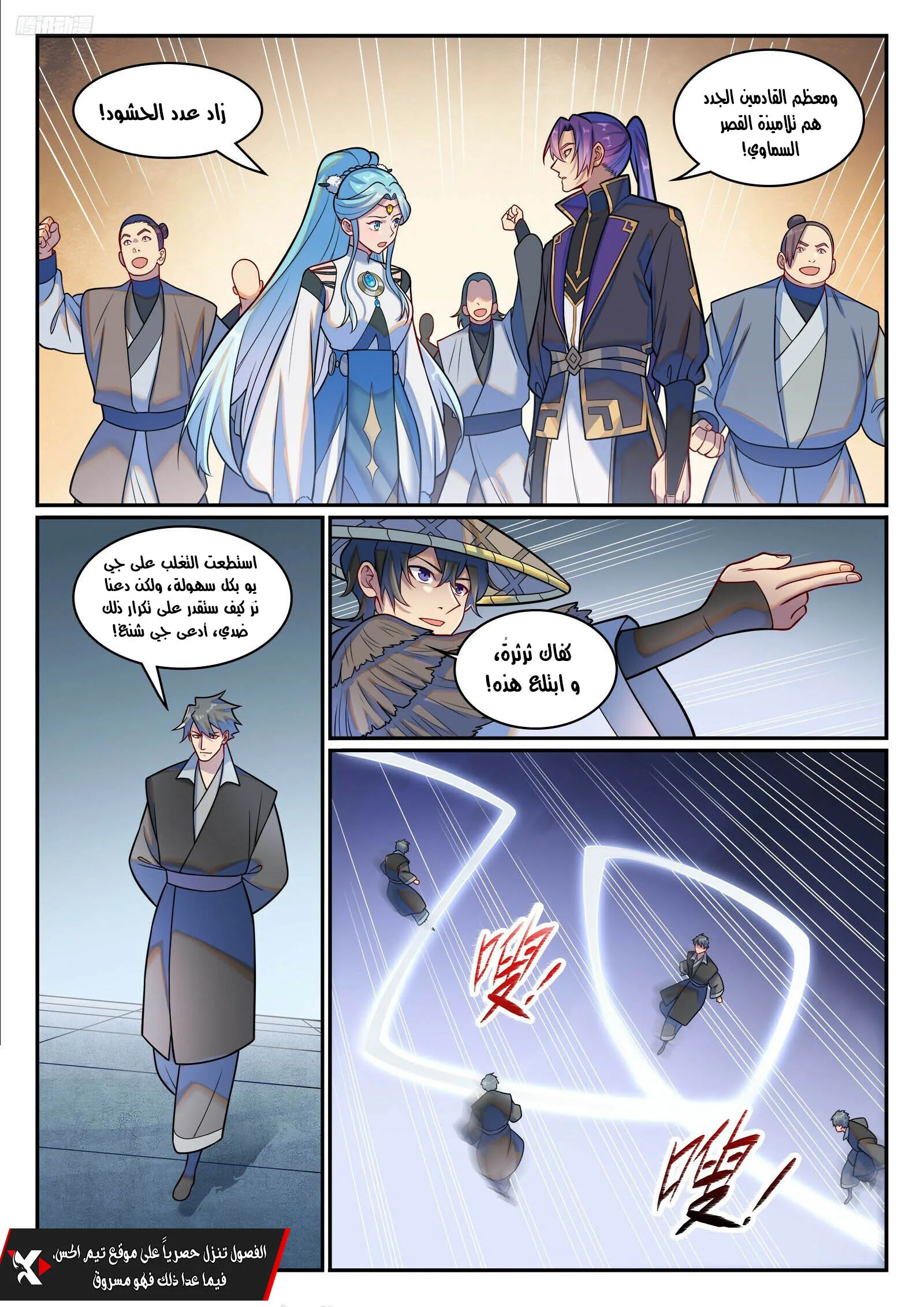 Read Apotheosis AR Manga Online