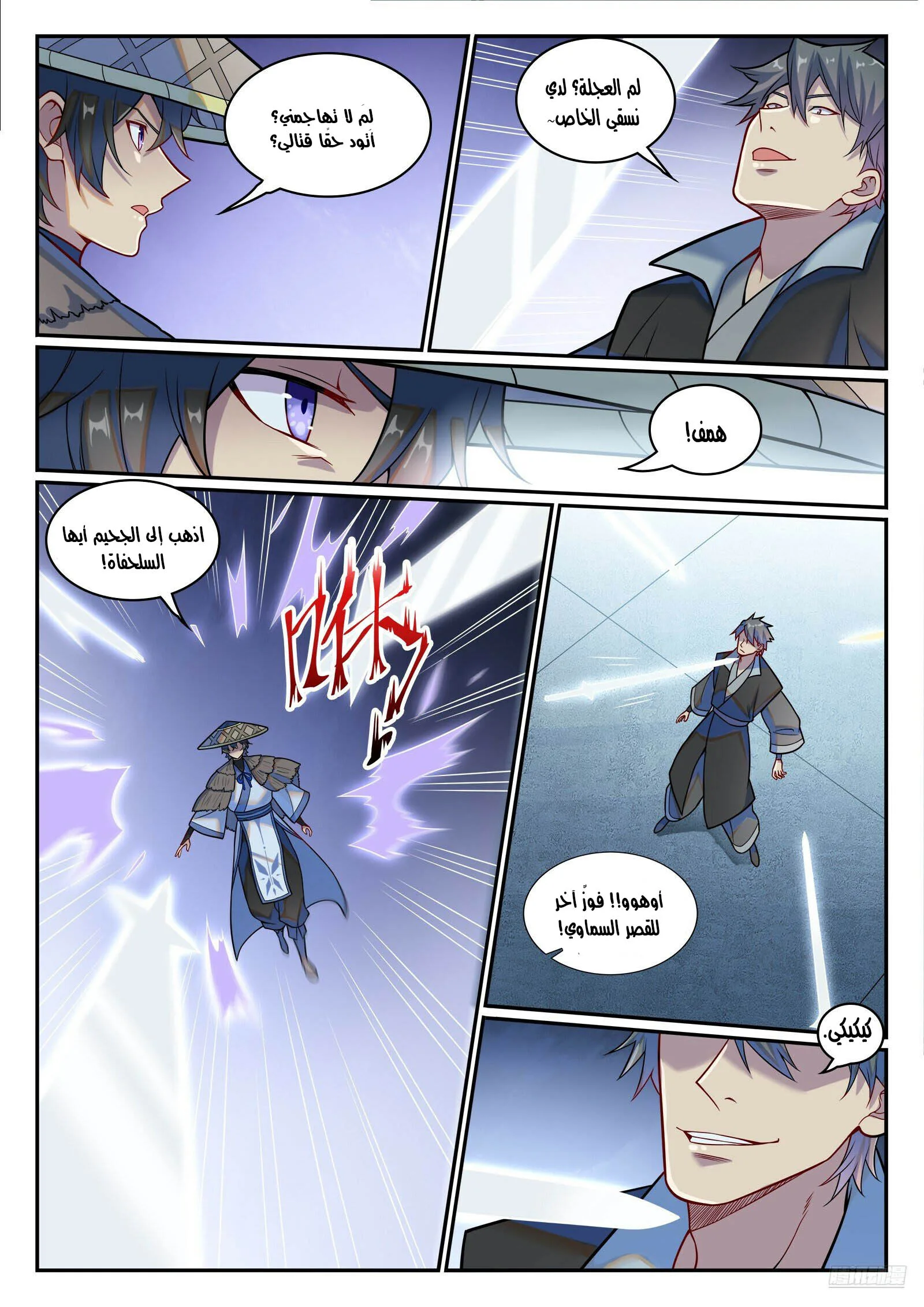 Read Apotheosis AR Manga Online