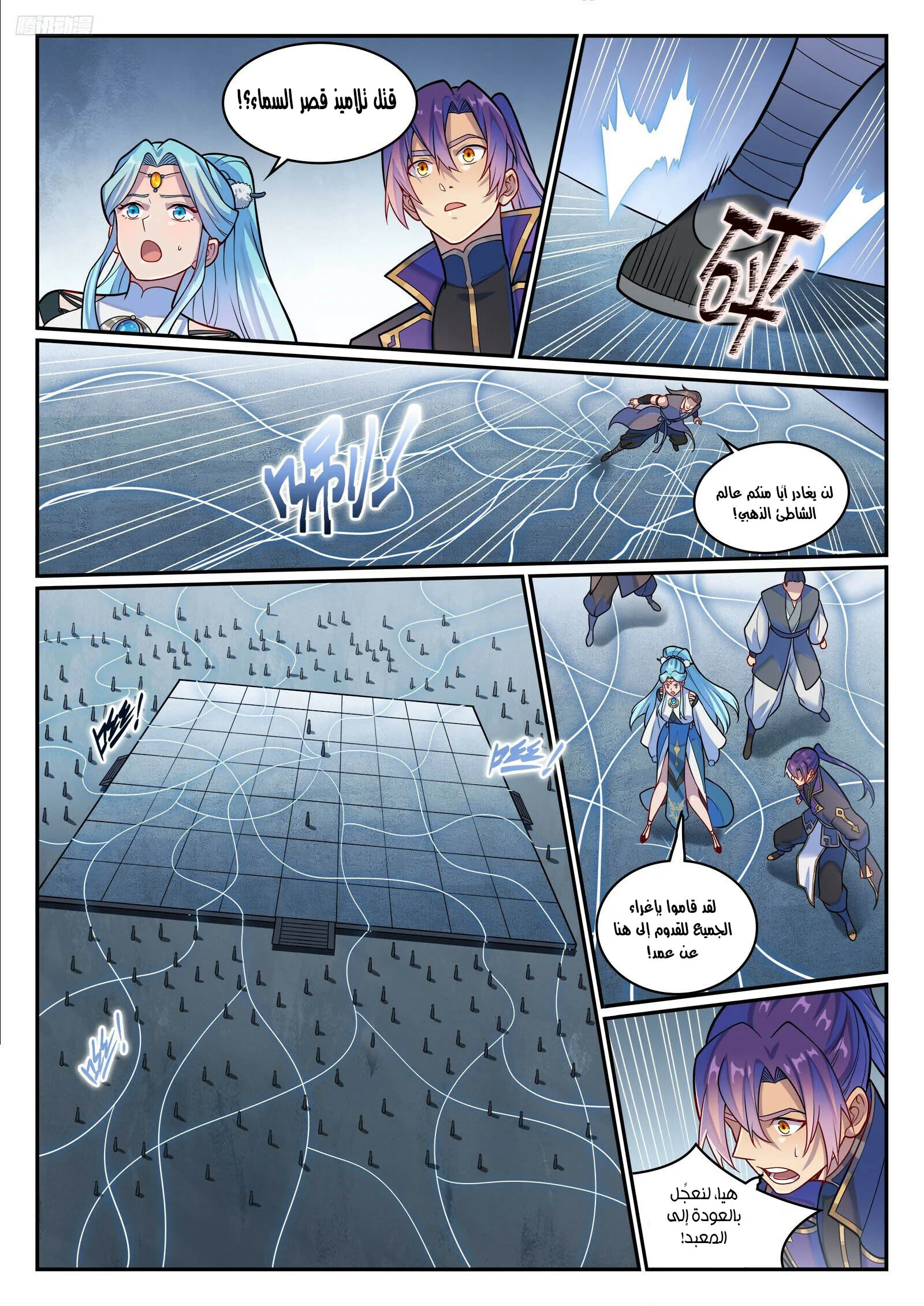 Read Apotheosis AR Manga Online