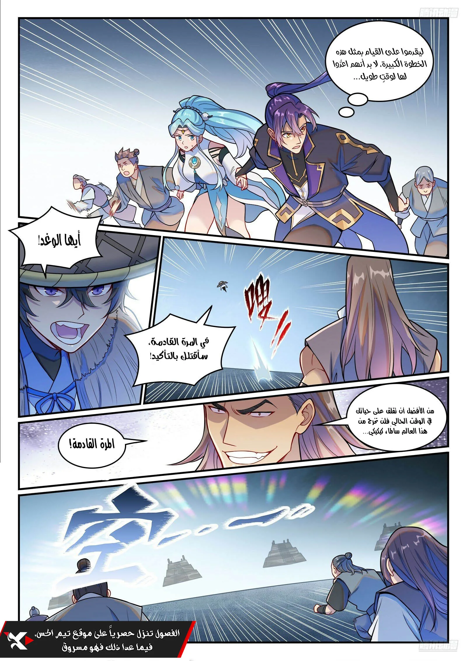 Read Apotheosis AR Manga Online