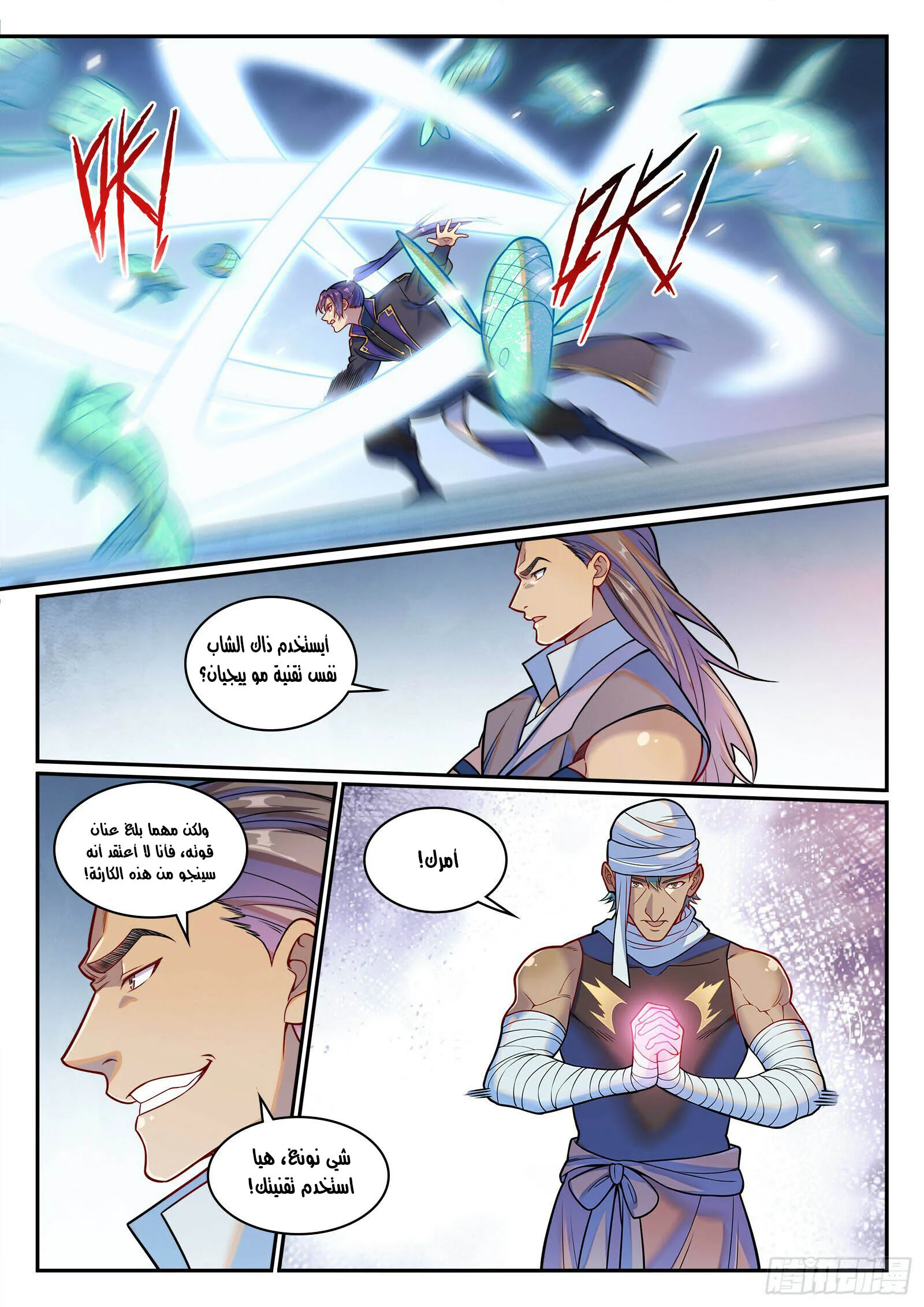 Read Apotheosis AR Manga Online