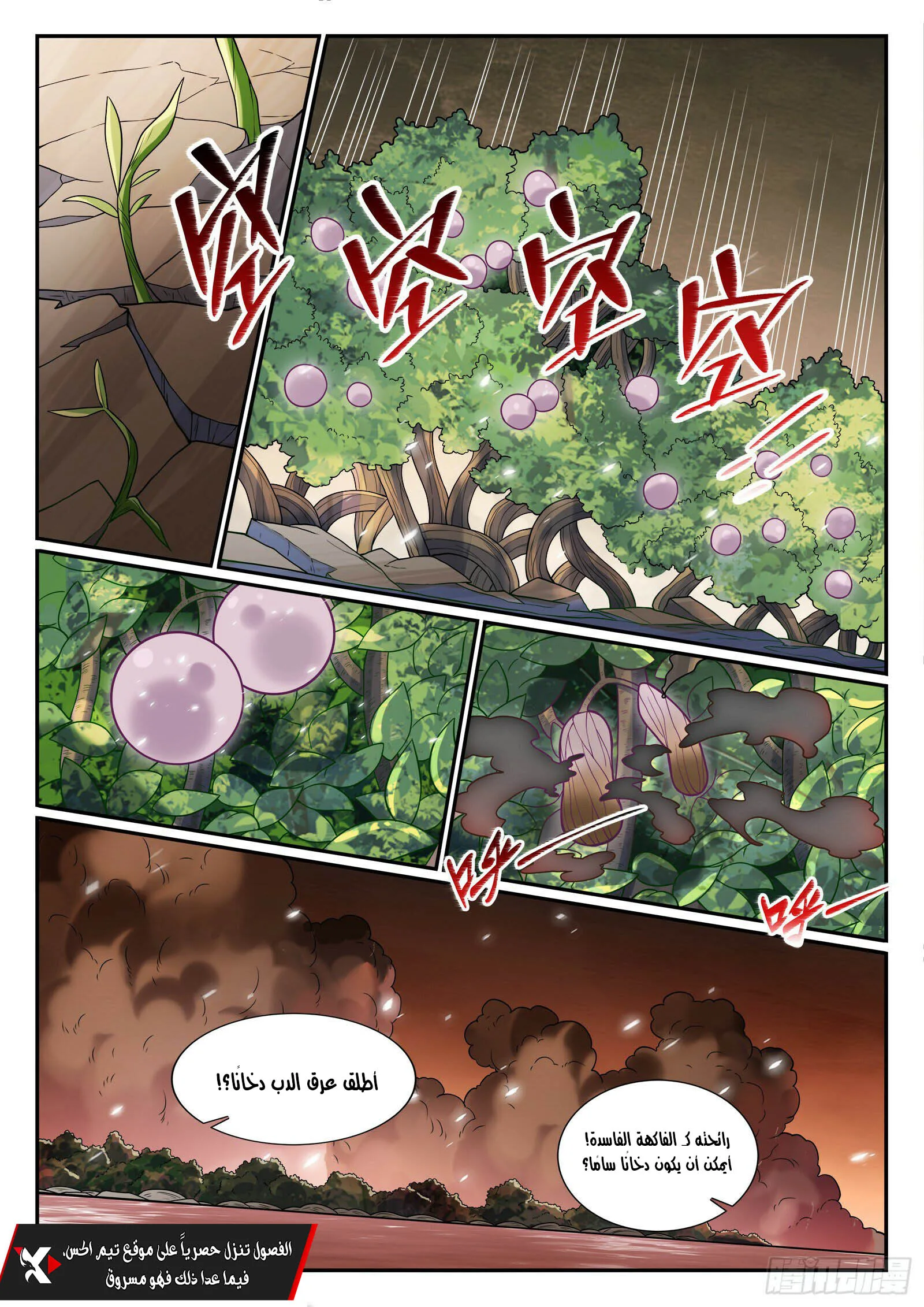 Read Apotheosis AR Manga Online