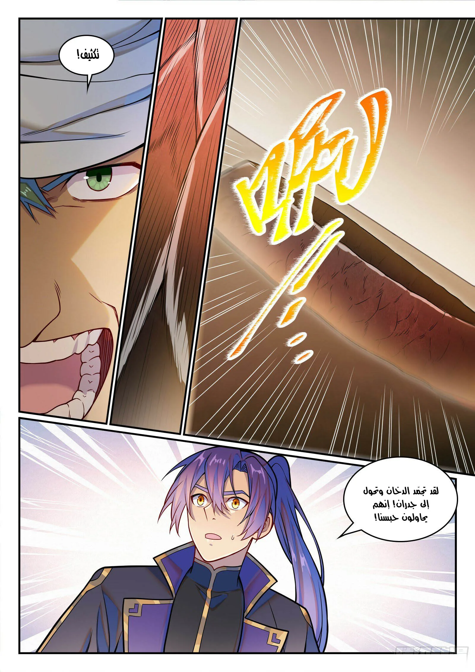 Read Apotheosis AR Manga Online