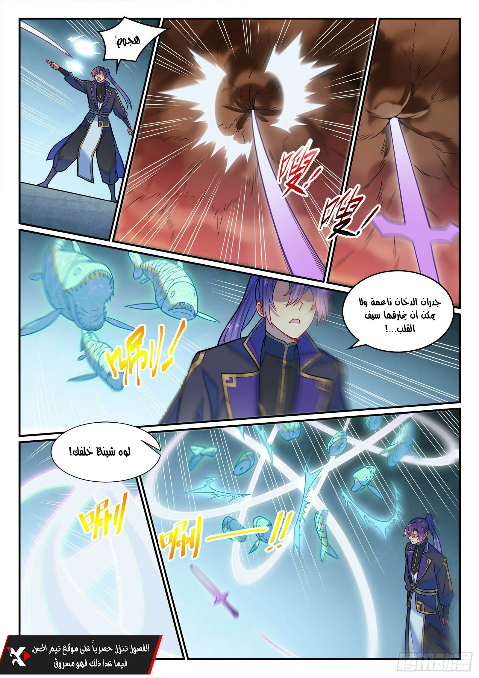 Read Apotheosis AR Manga Online