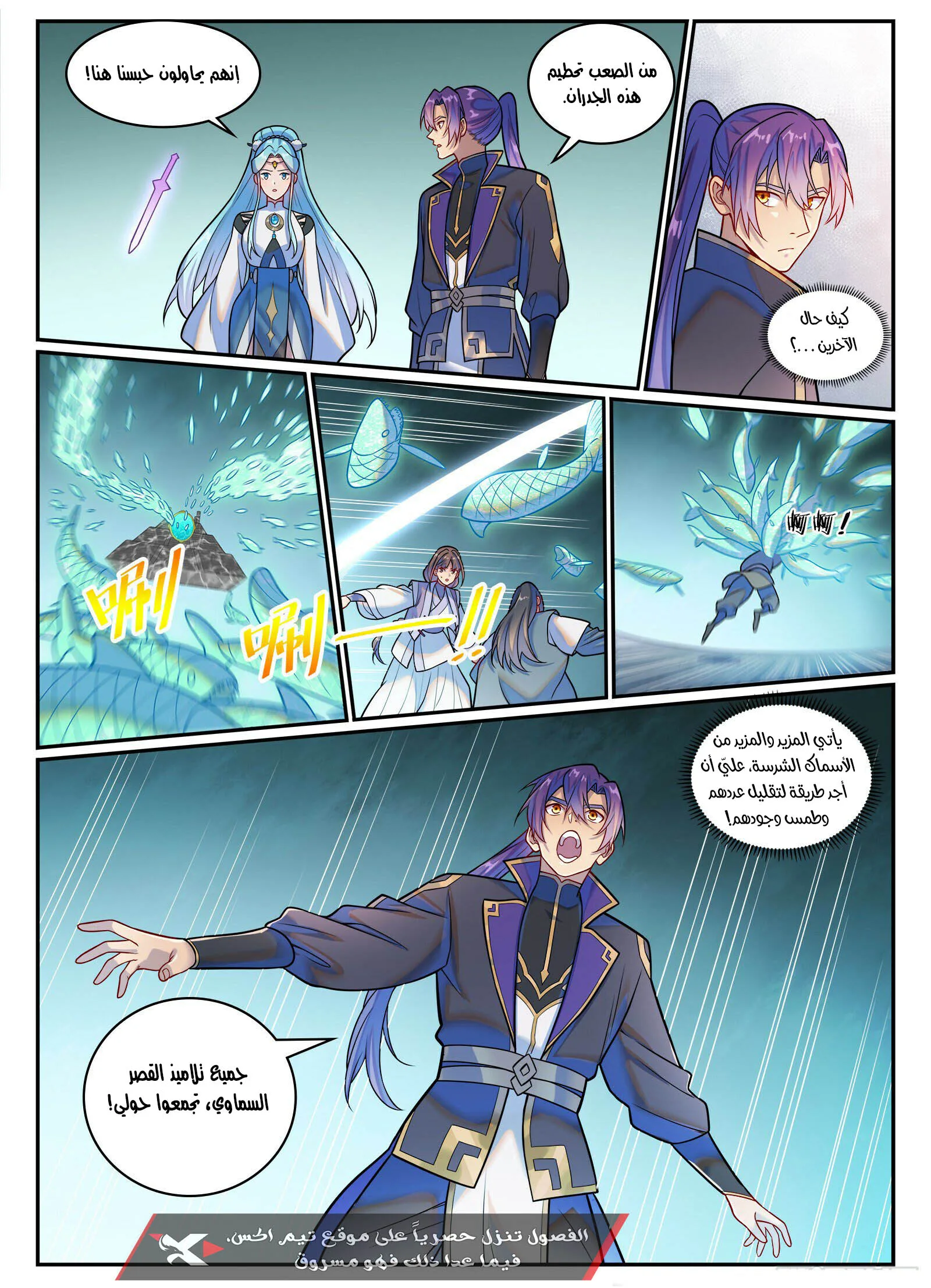 Read Apotheosis AR Manga Online