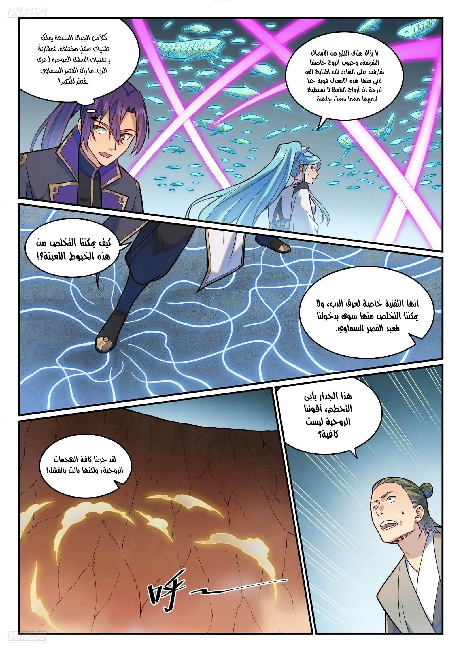 Read Apotheosis AR Manga Online